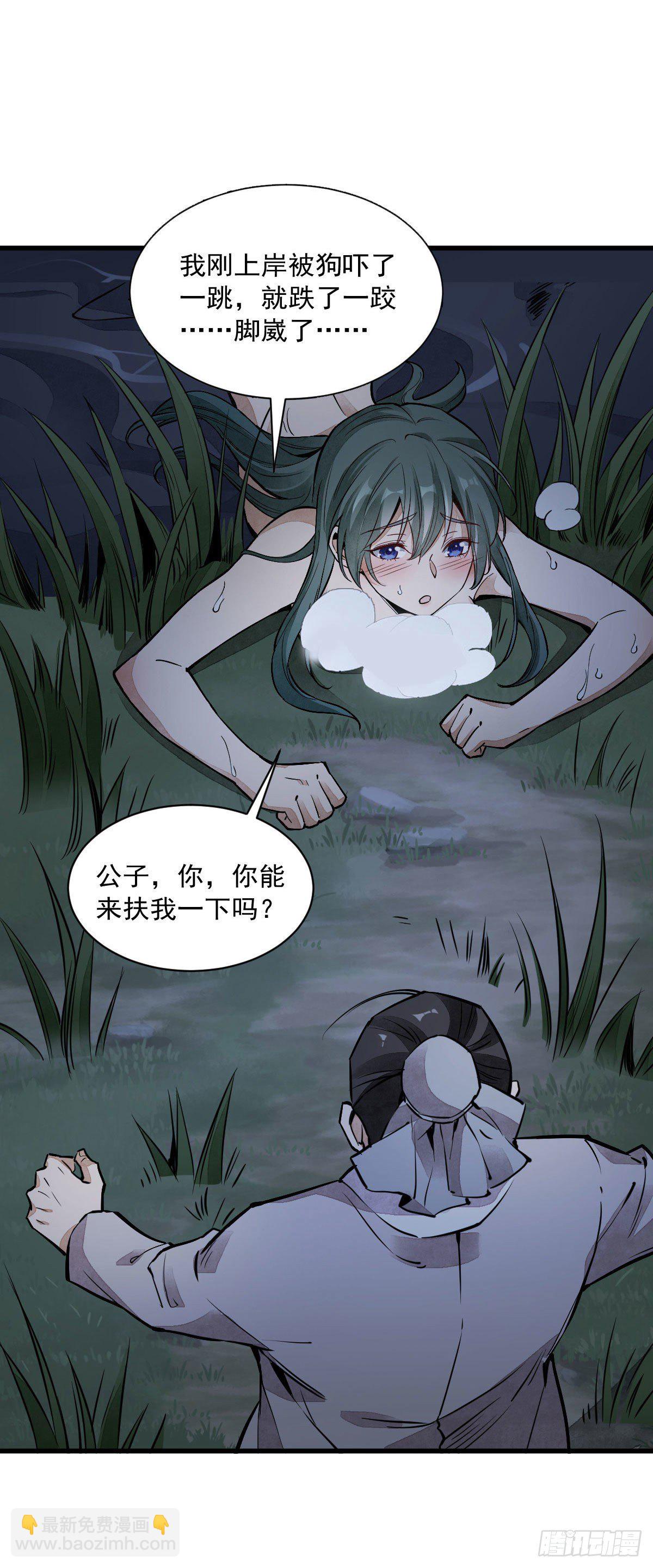 第31话8
