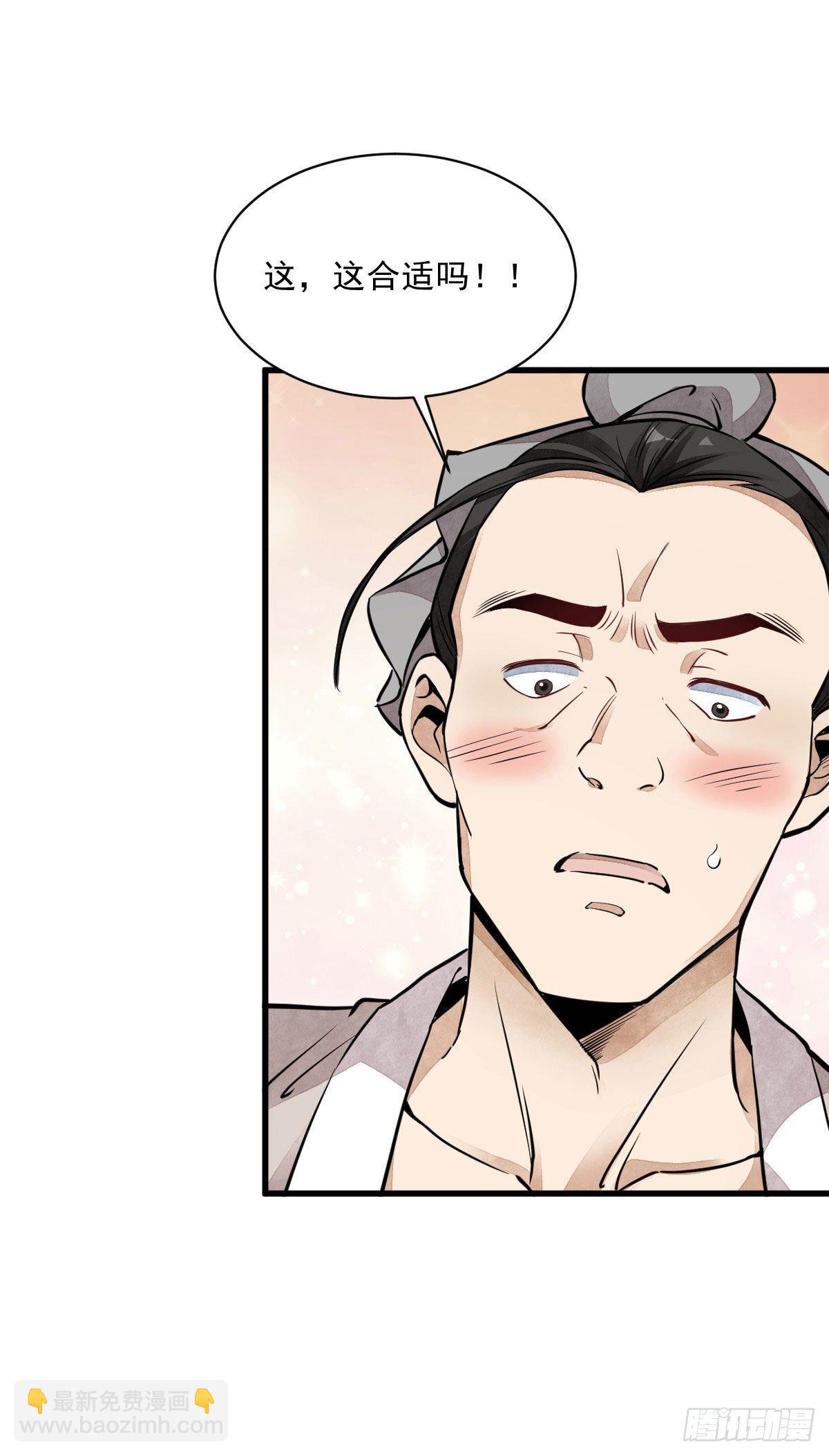 第31话9