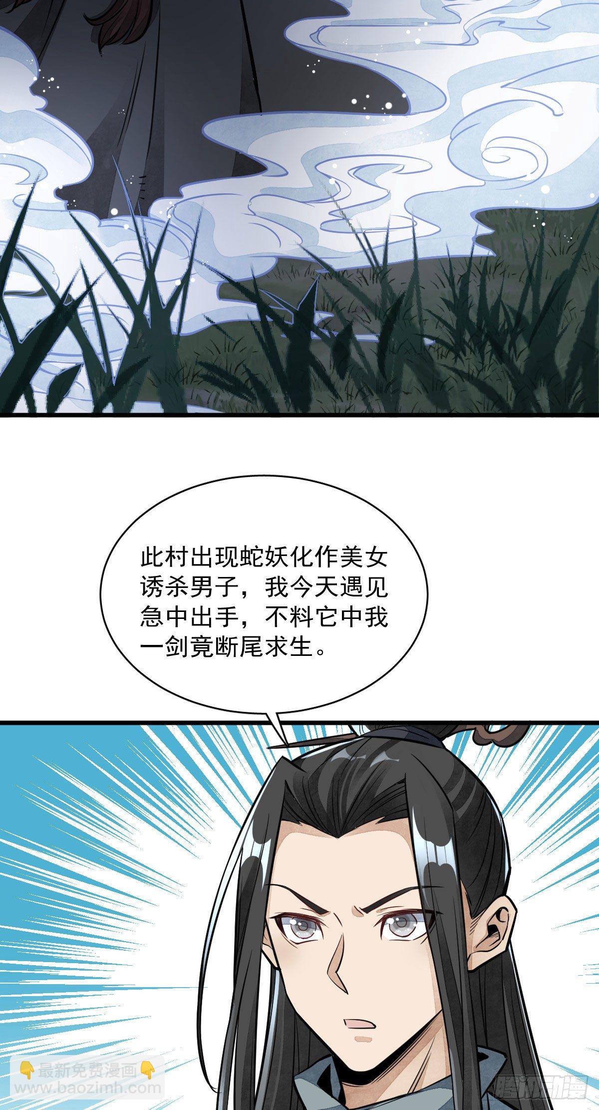 第32话11