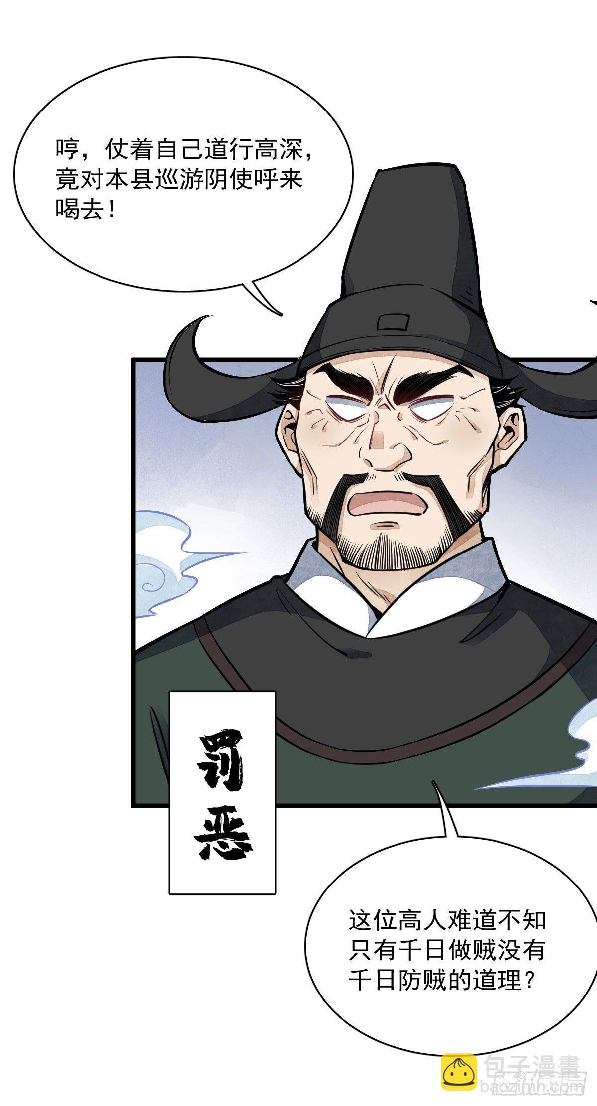 第32话18