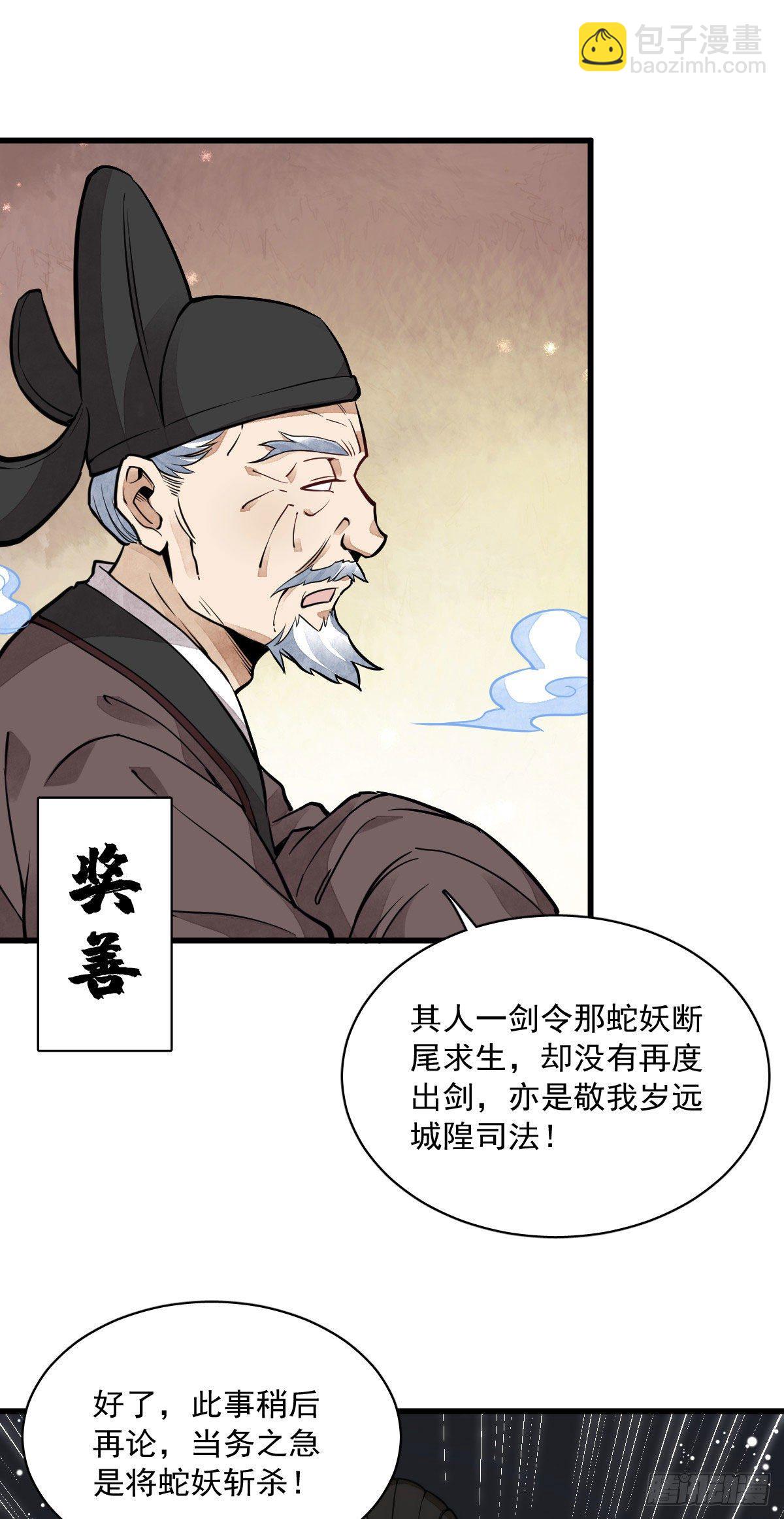 第32话19