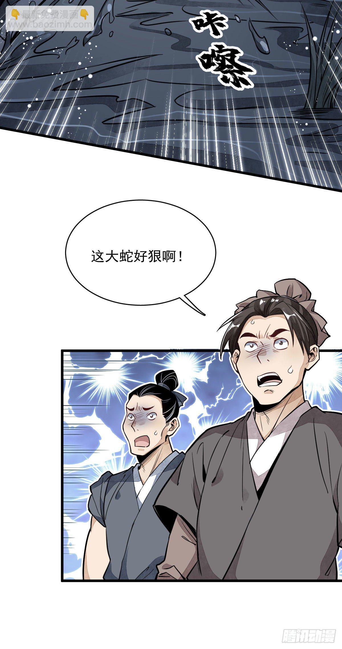 第32话2