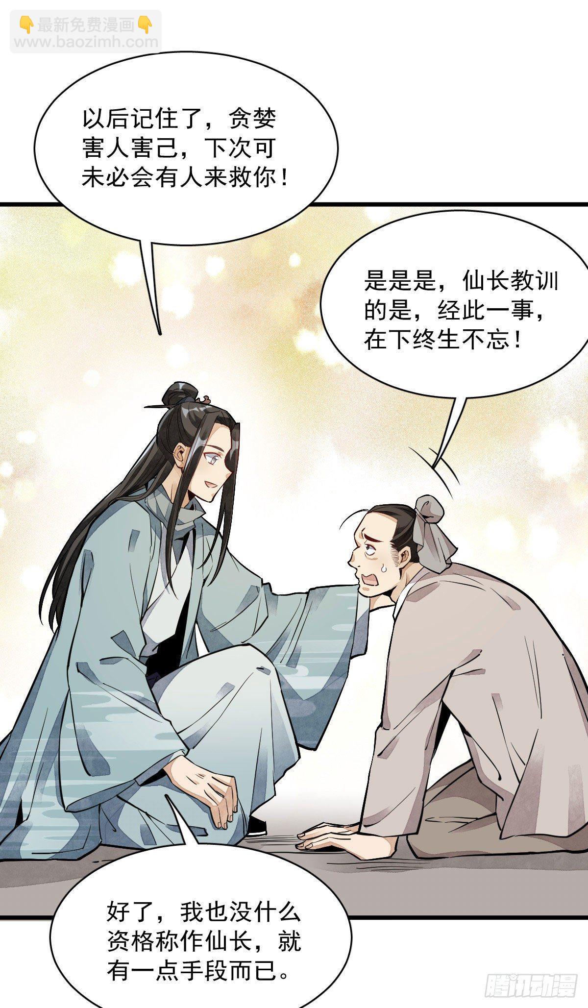 第32话37