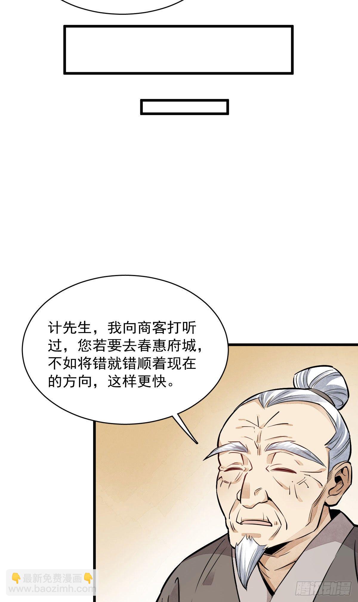 第32话38