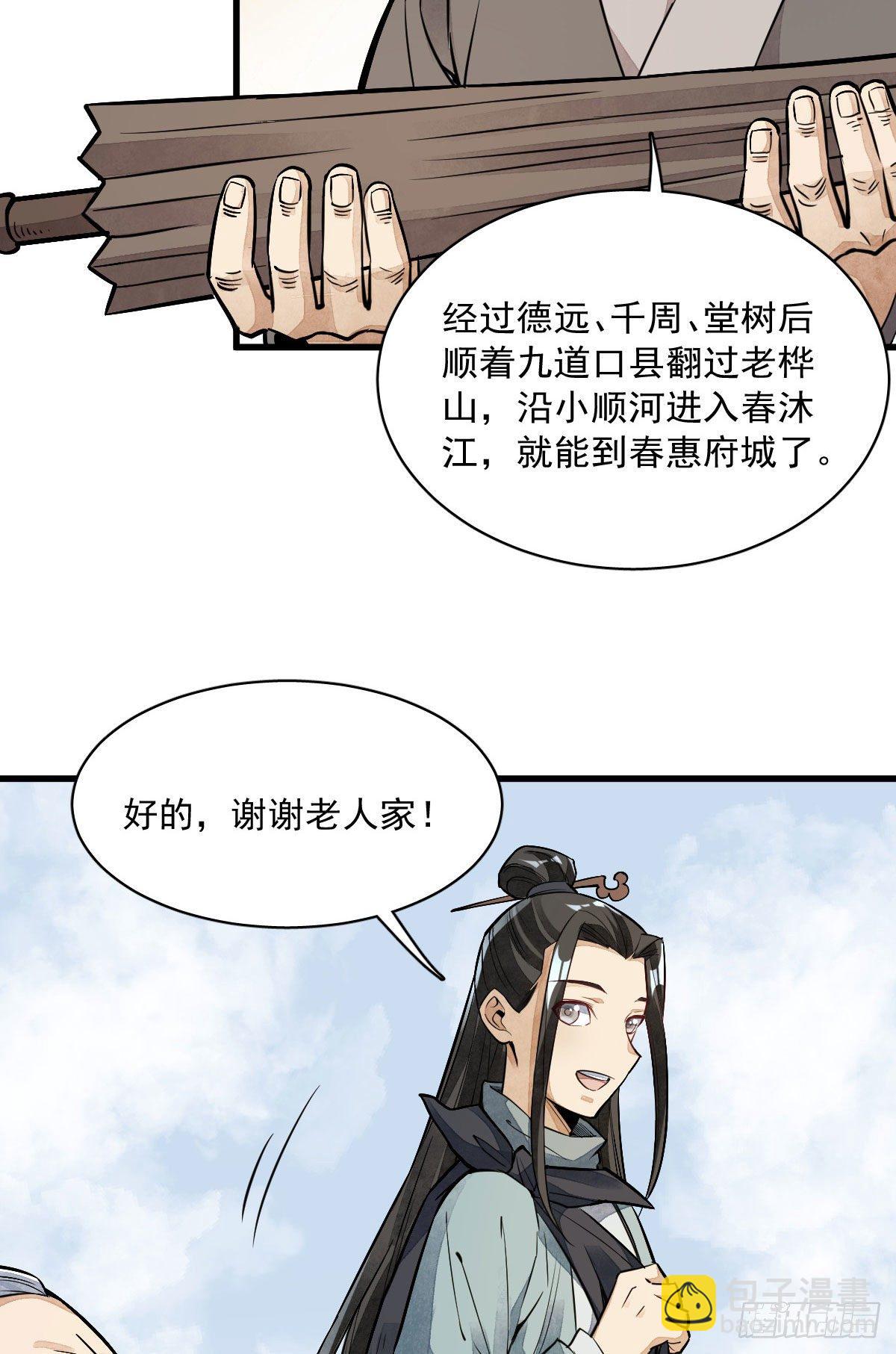 第32话39