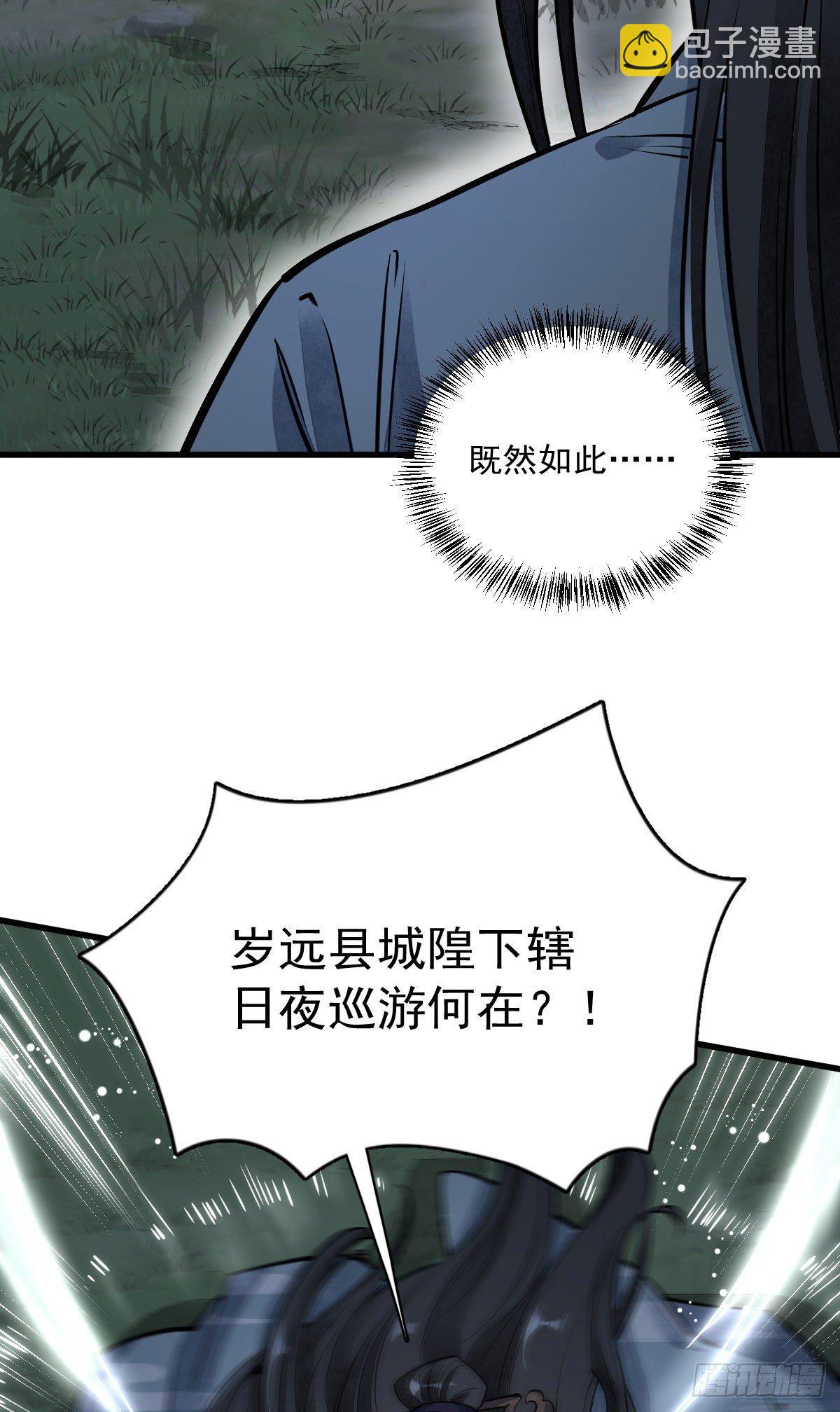 第32话4