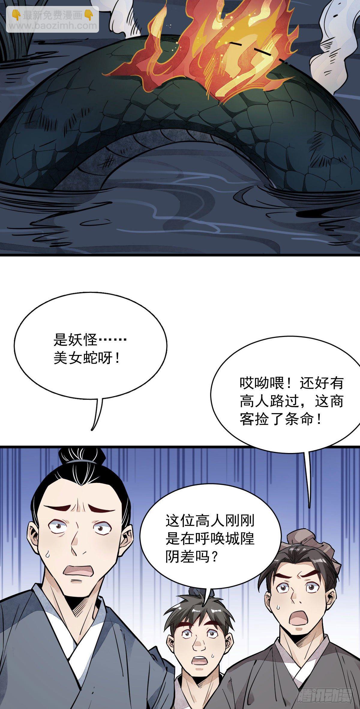 第32话8