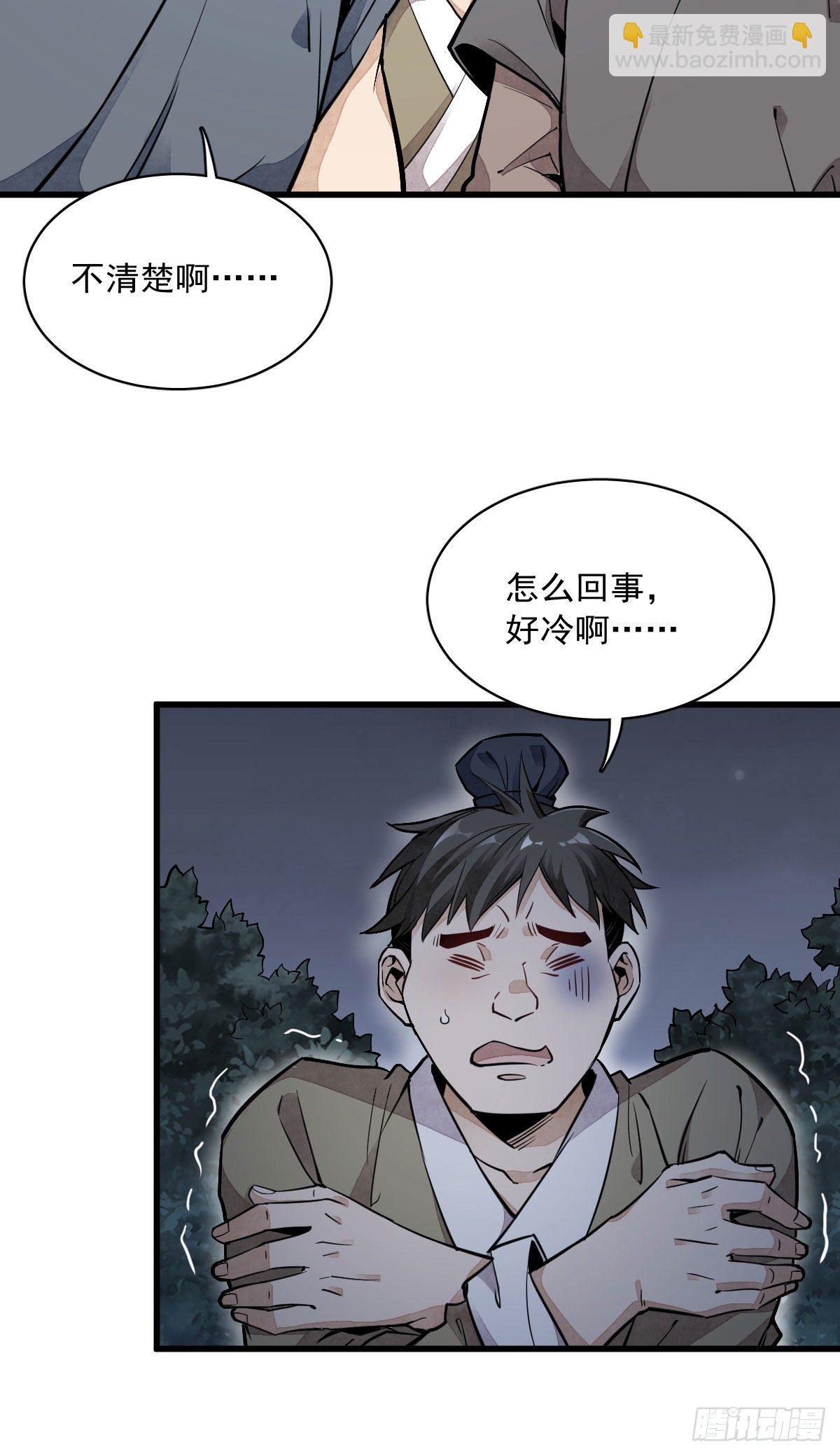 第32话9