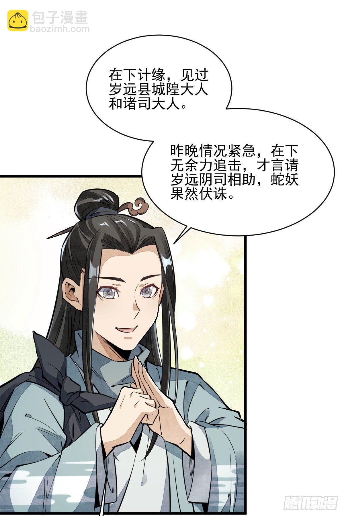 第33话1