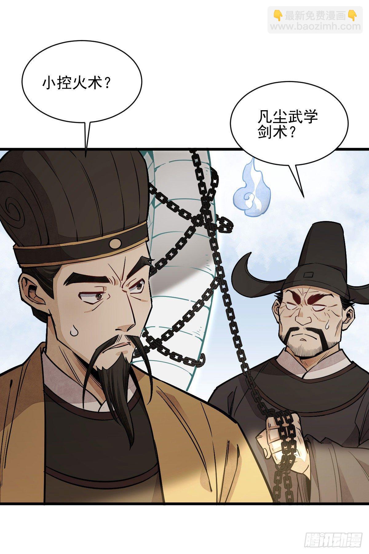 第33话10