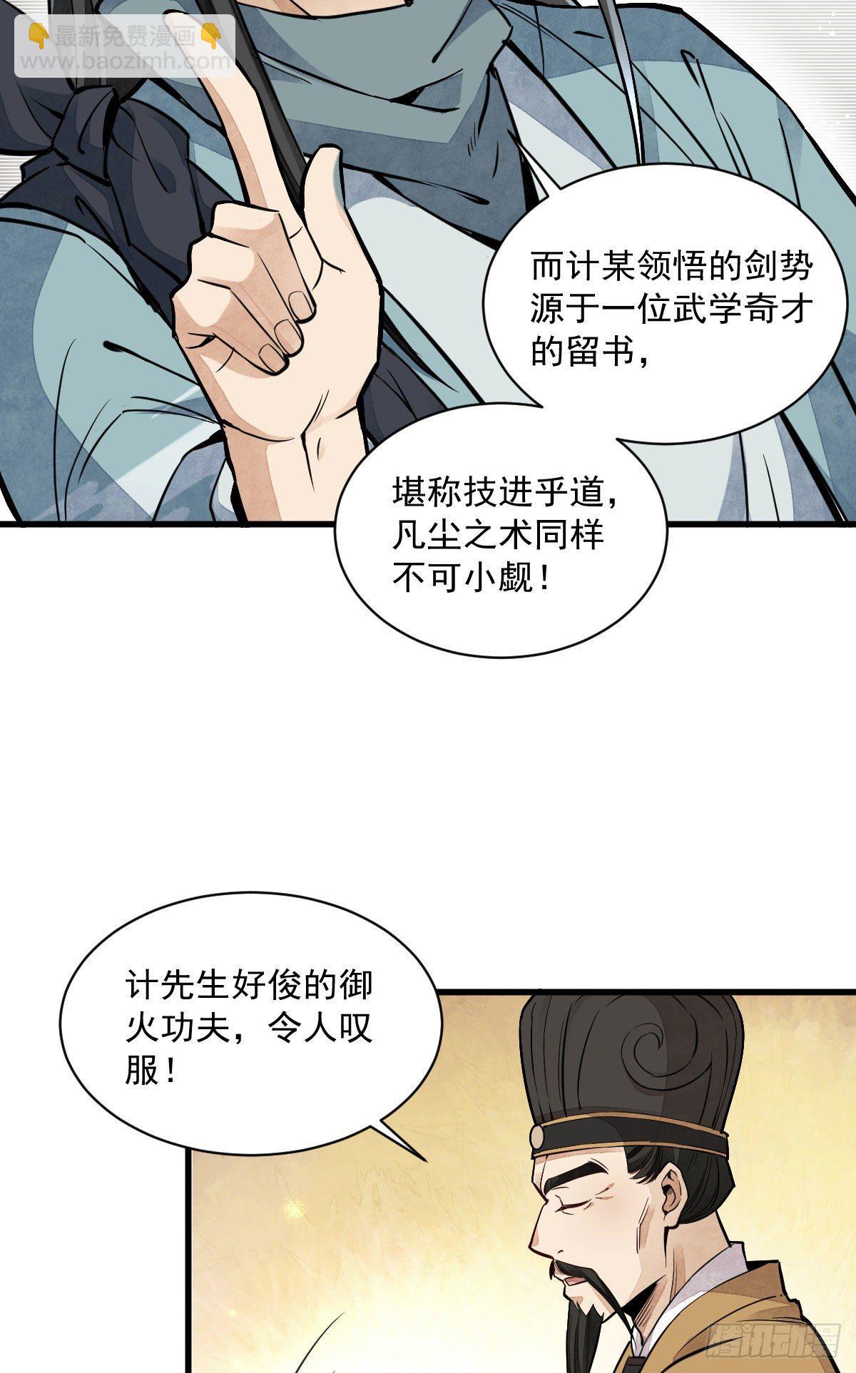 第33话12