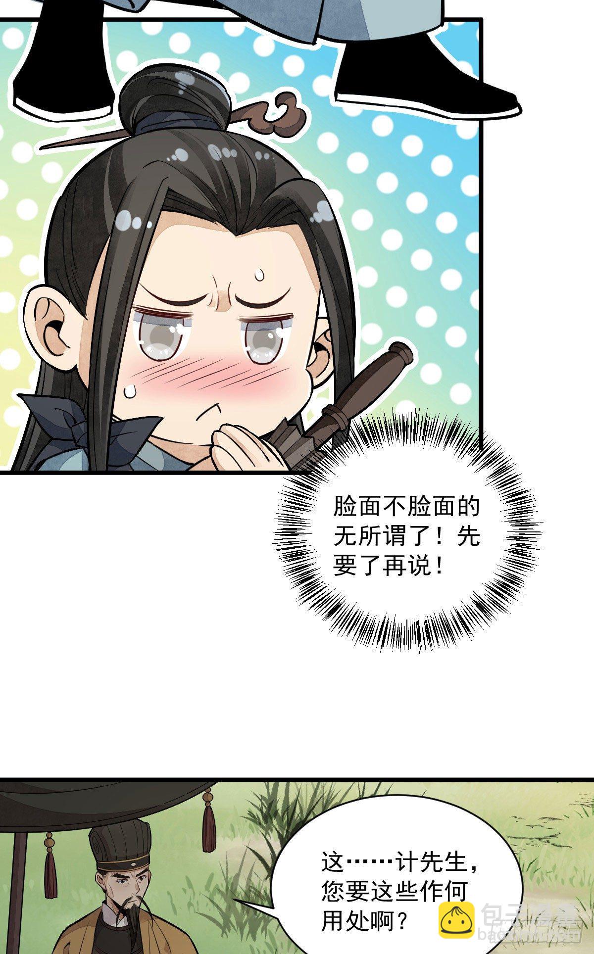 第33话19