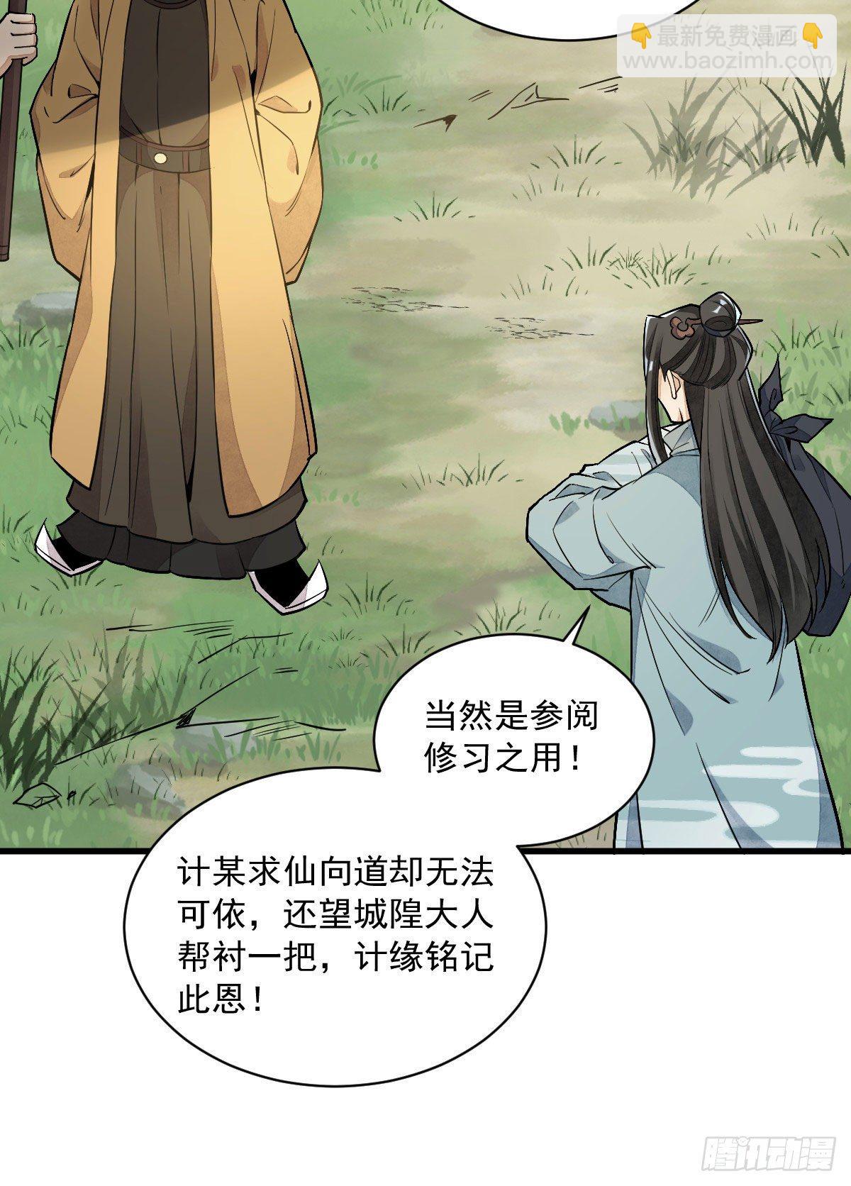 第33话20