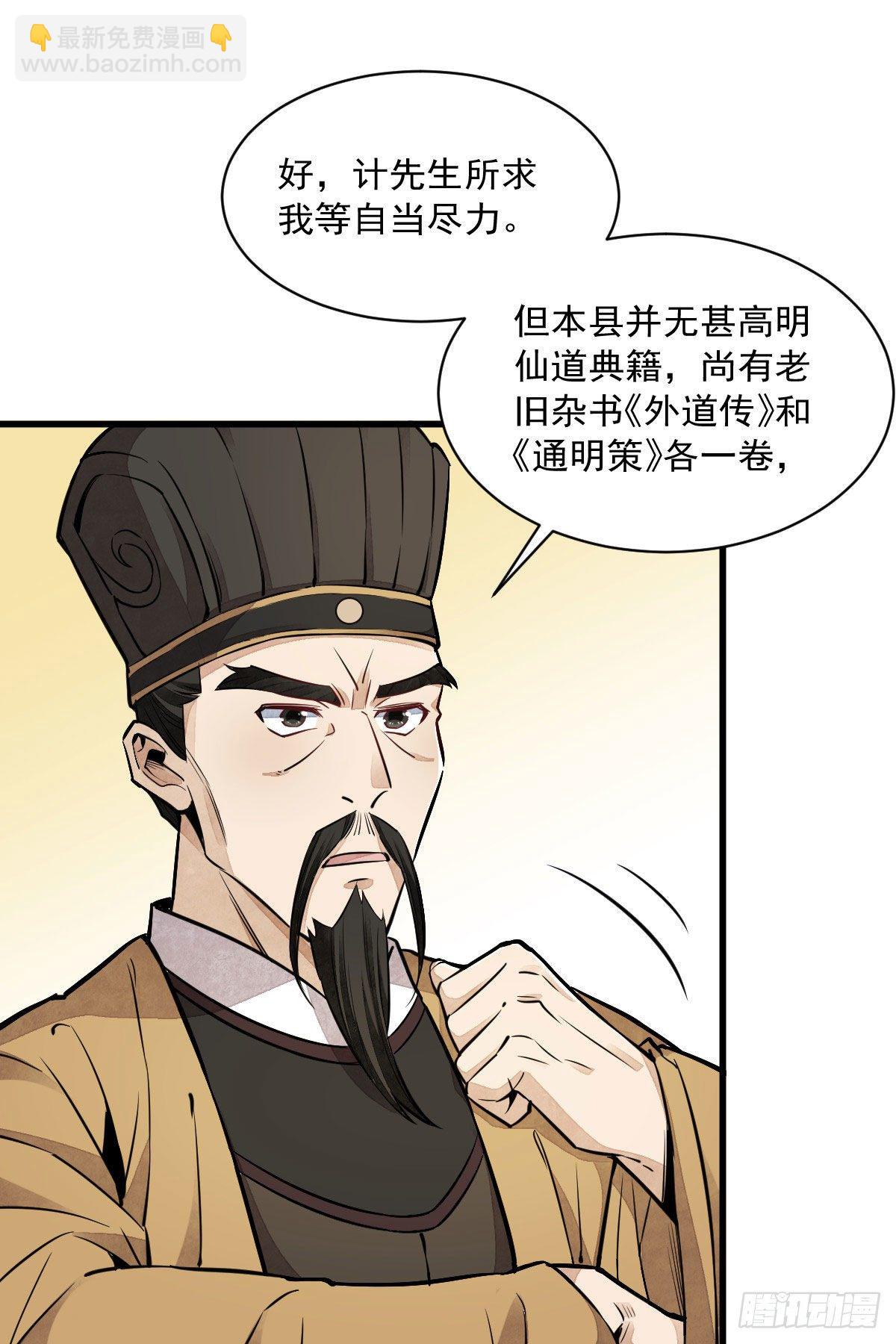 第33话22