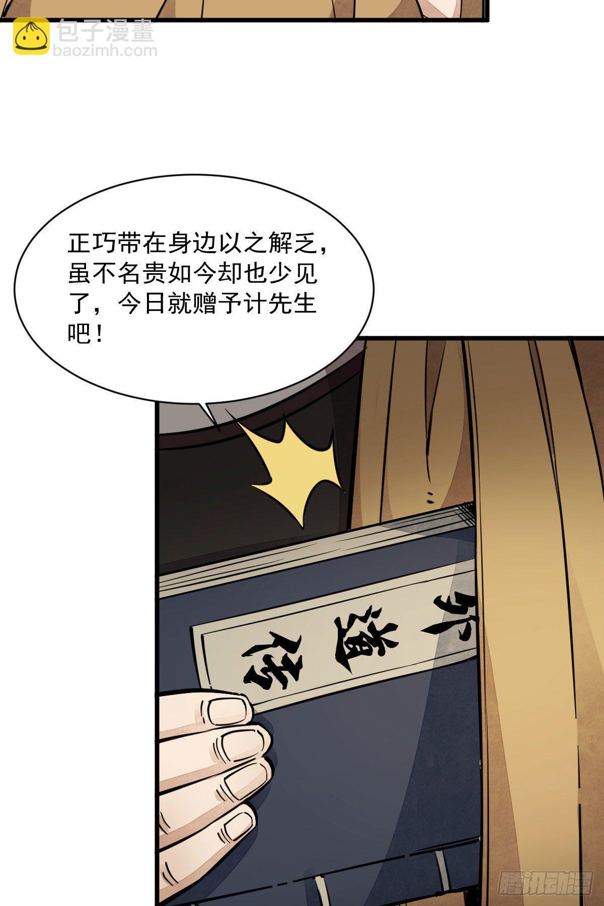 第33话23