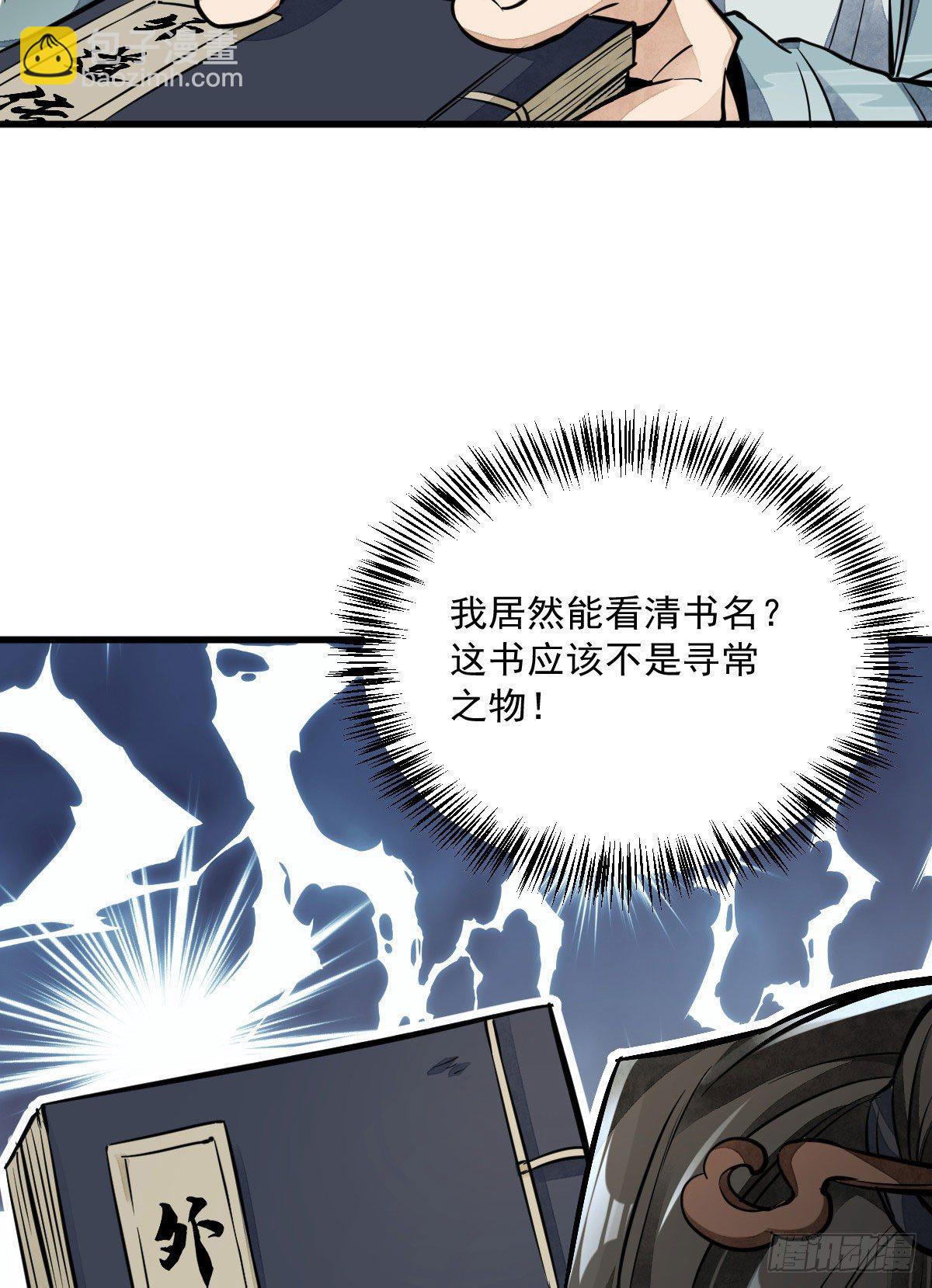 第33话25