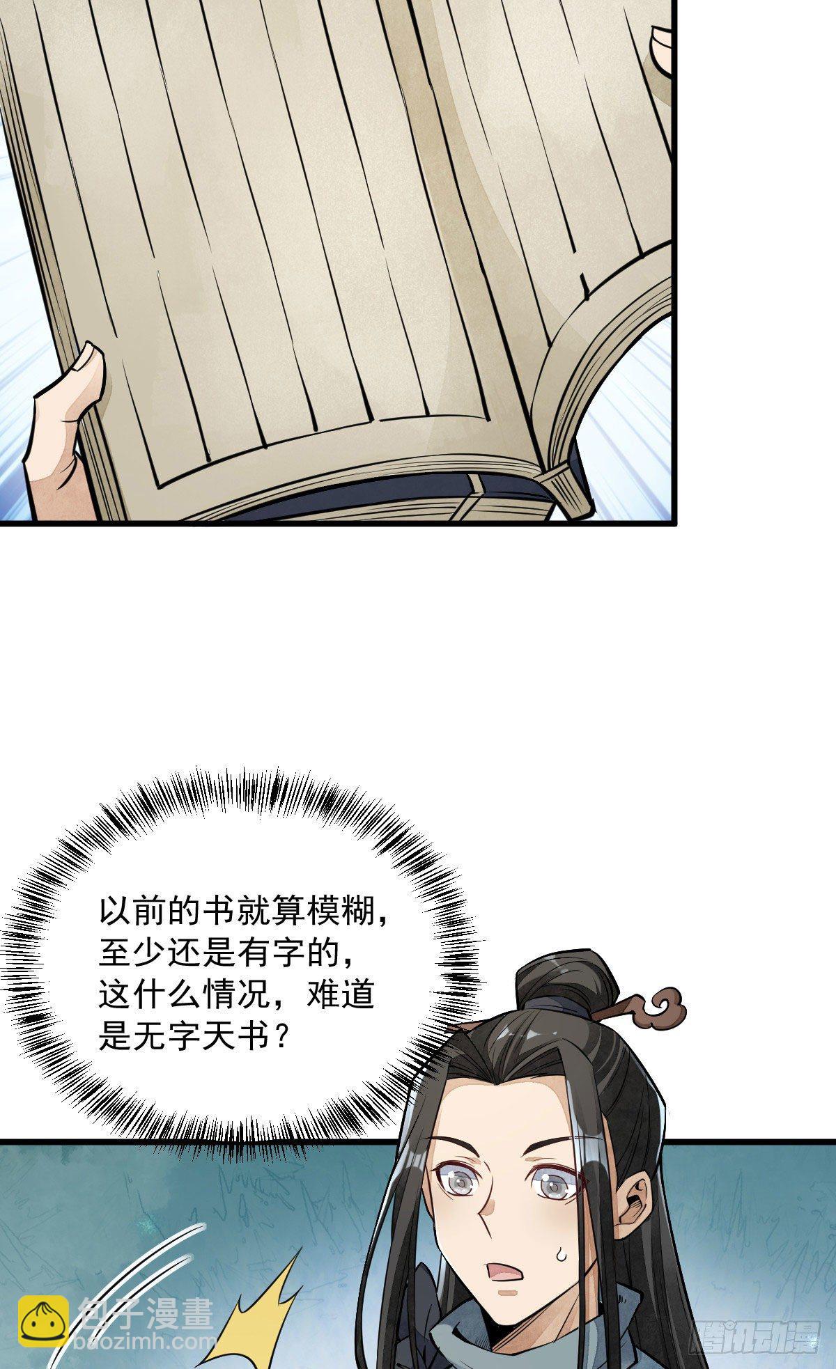 第33话27