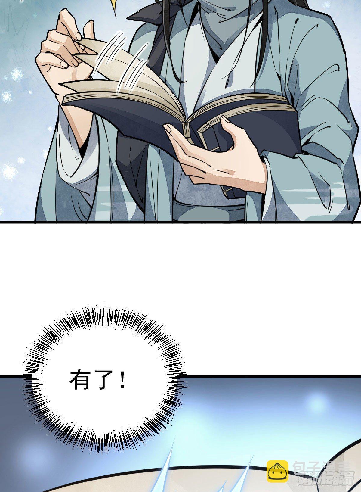 第33话28