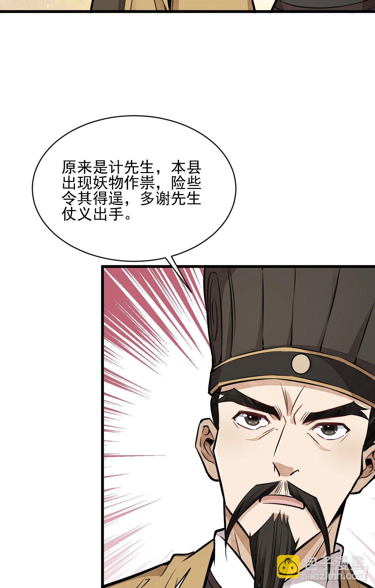 第33话3