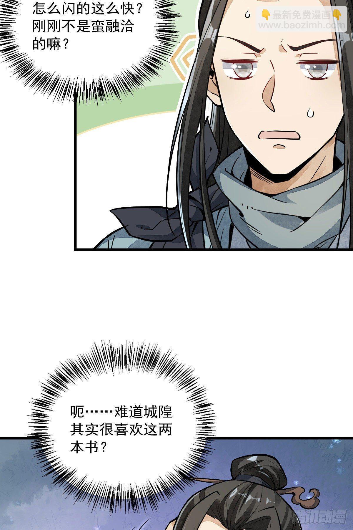 第33话33