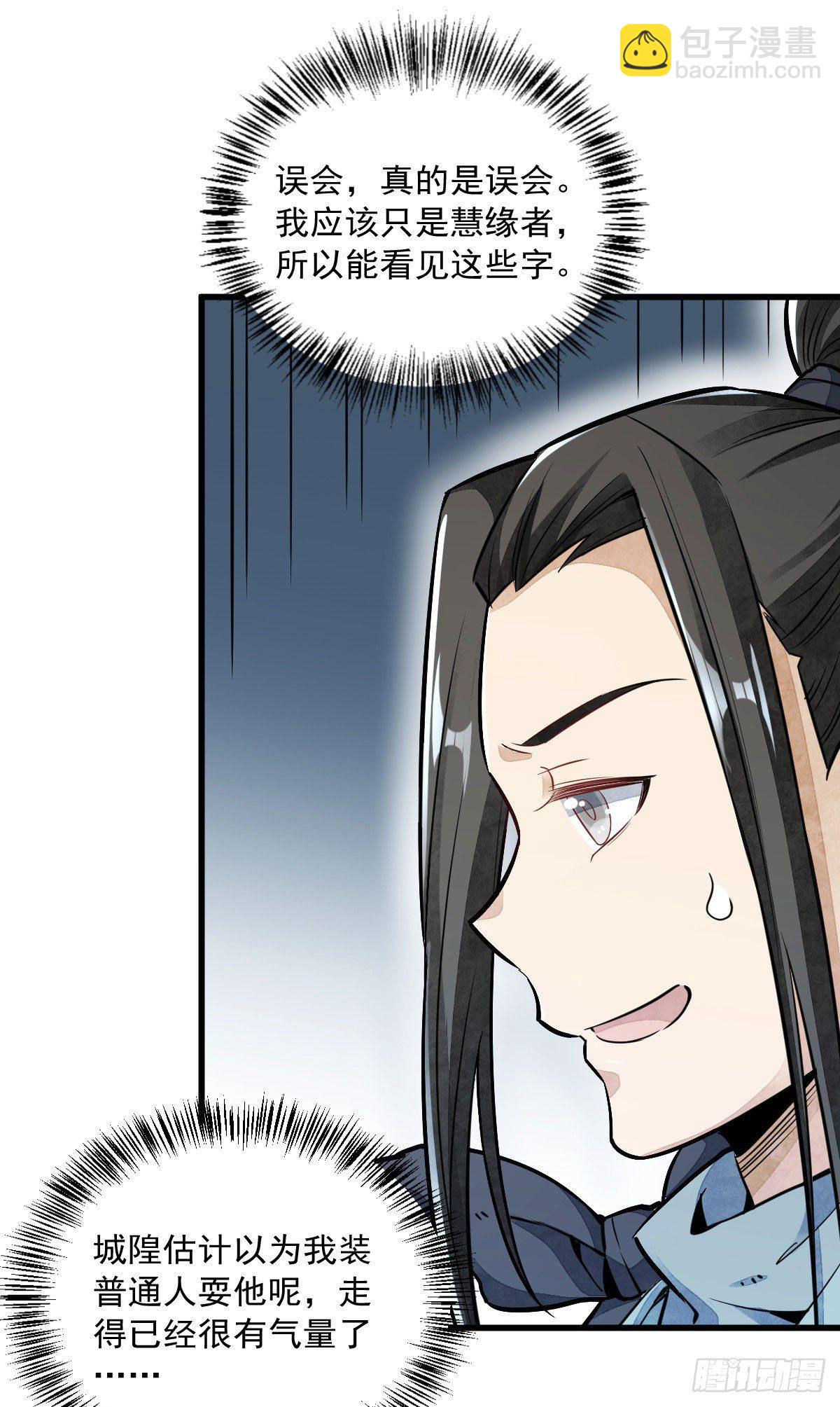 第33话36