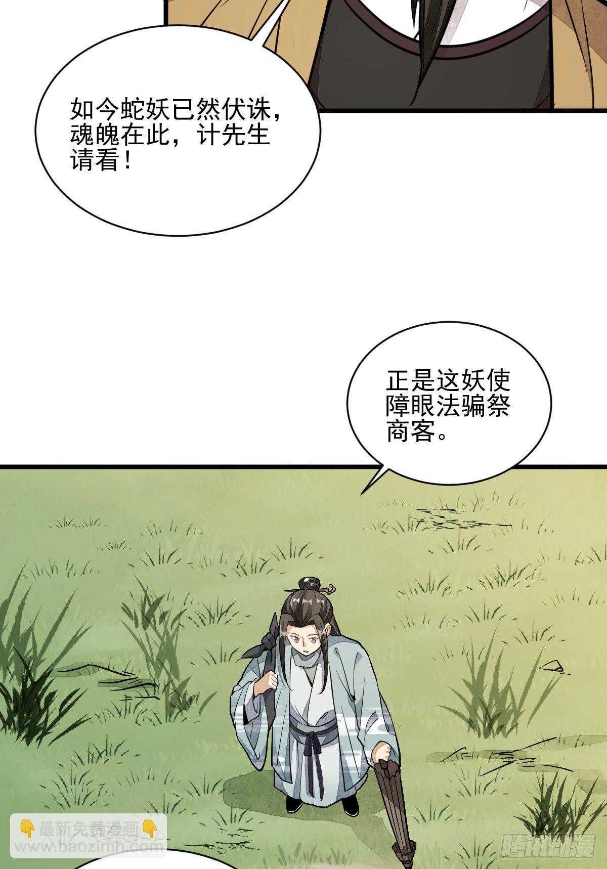 第33话4