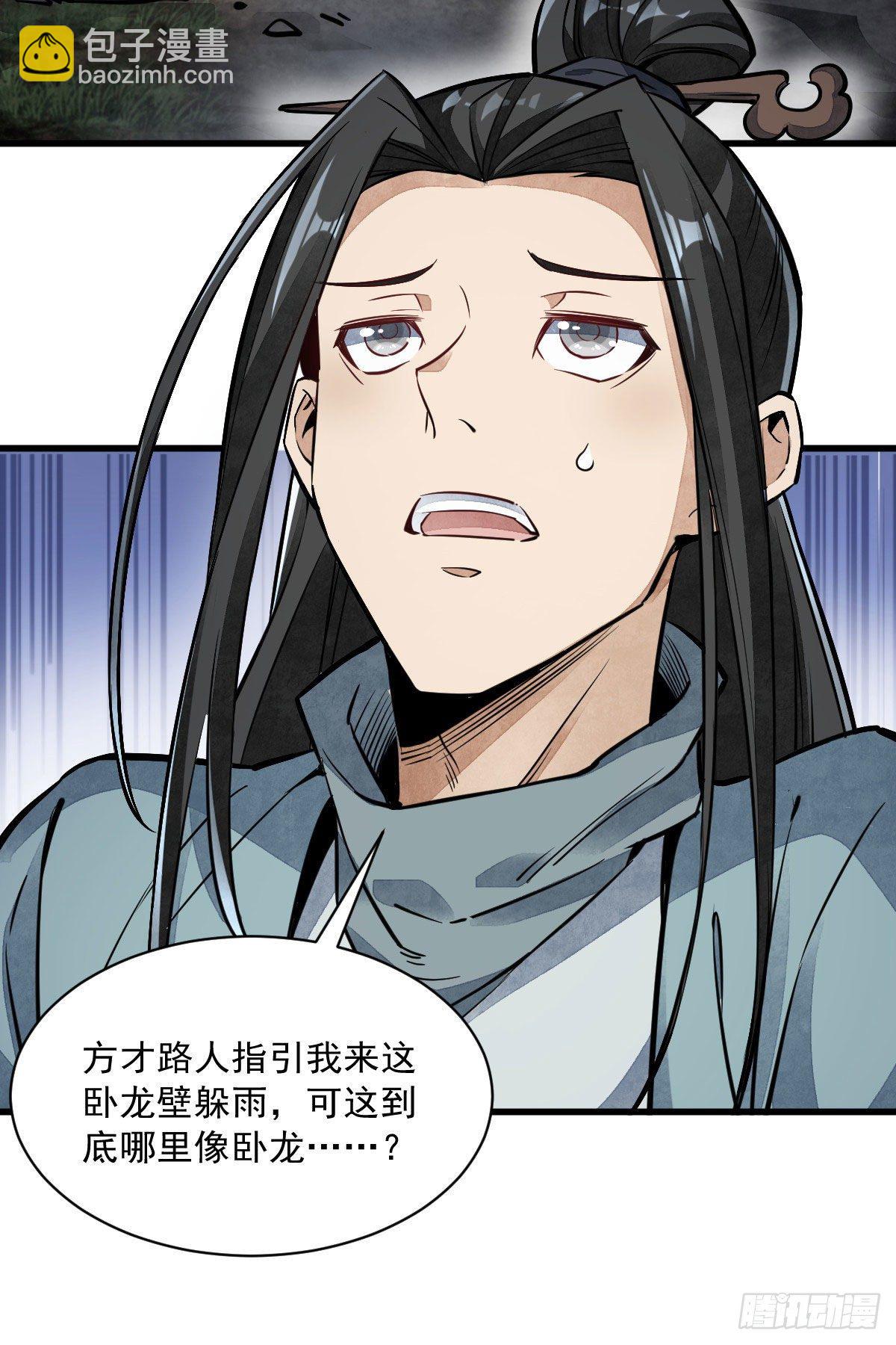 第33话44