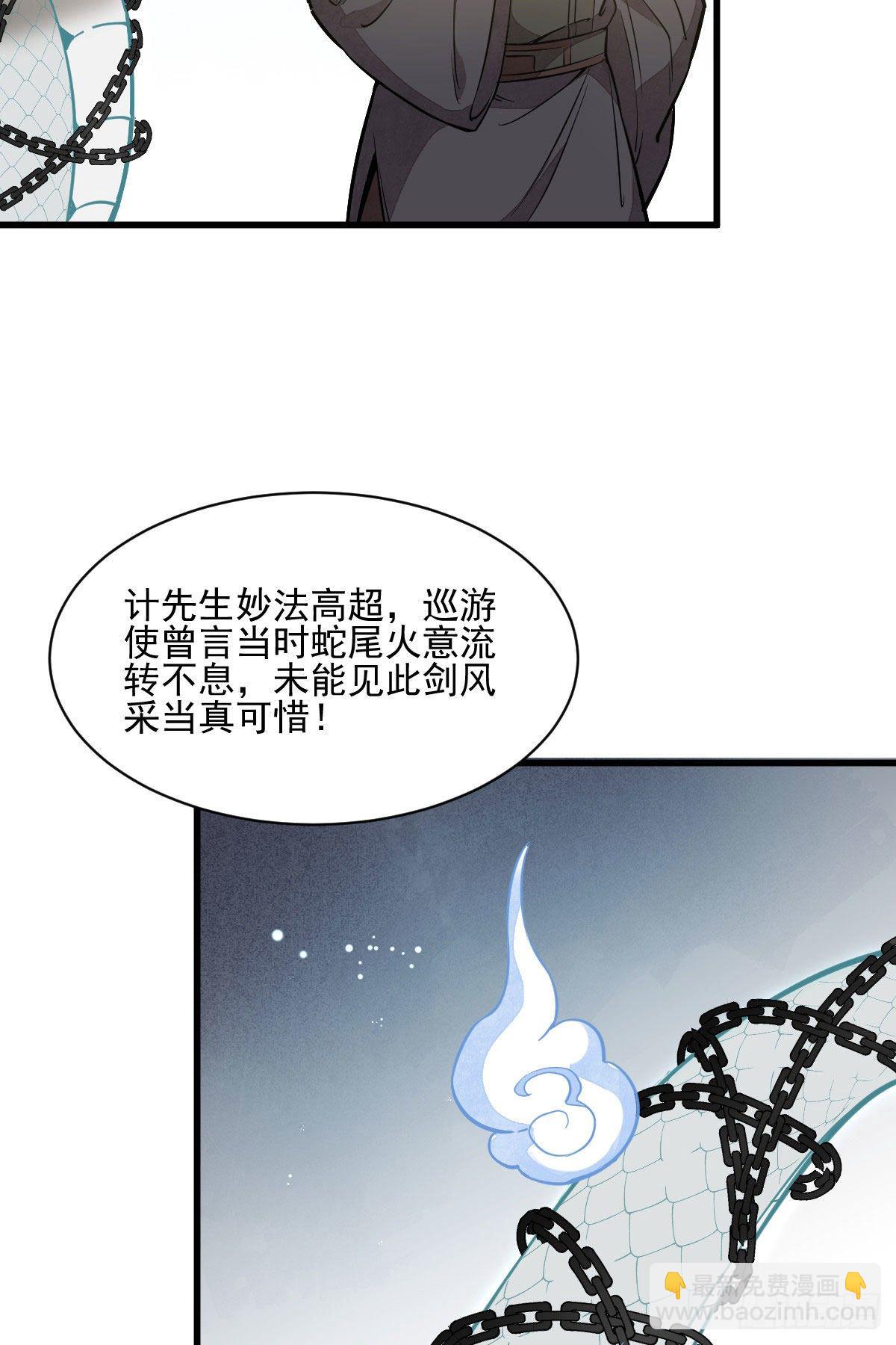 第33话7