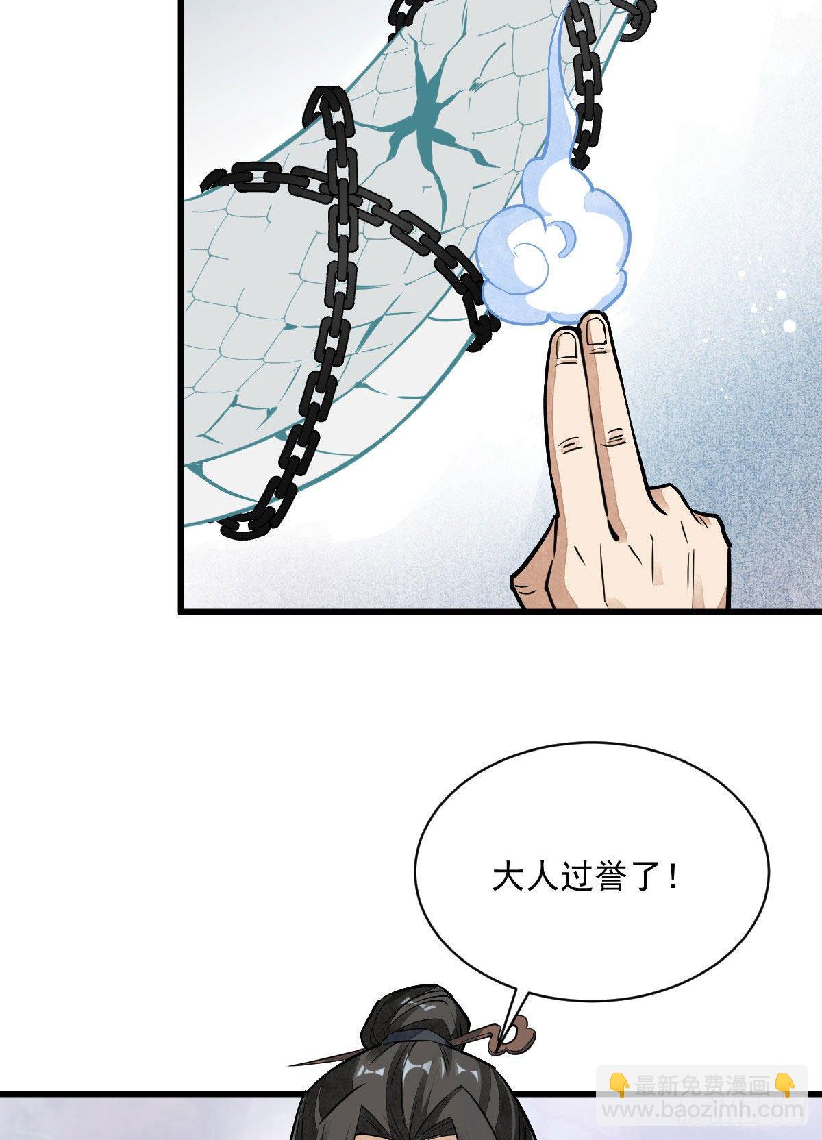 第33话8