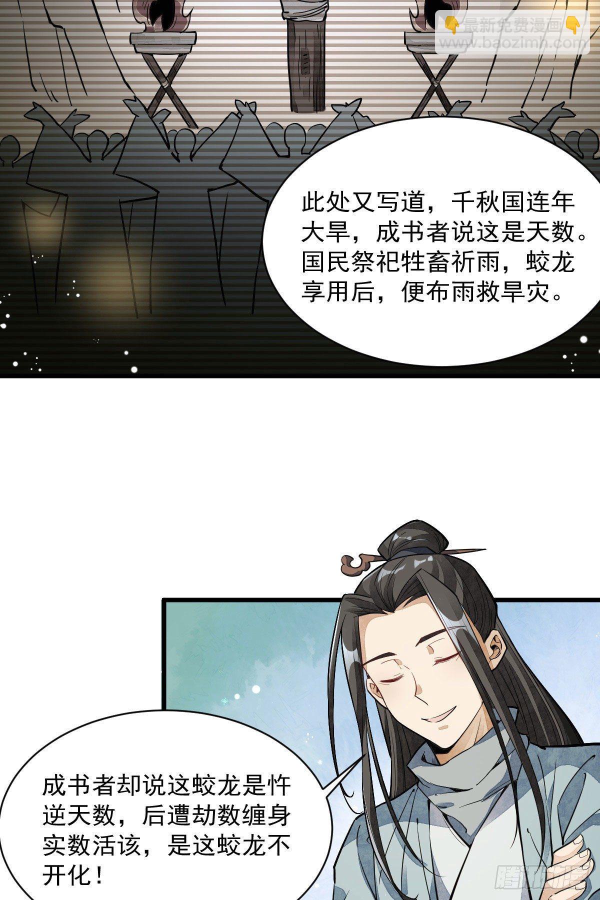 第34话15
