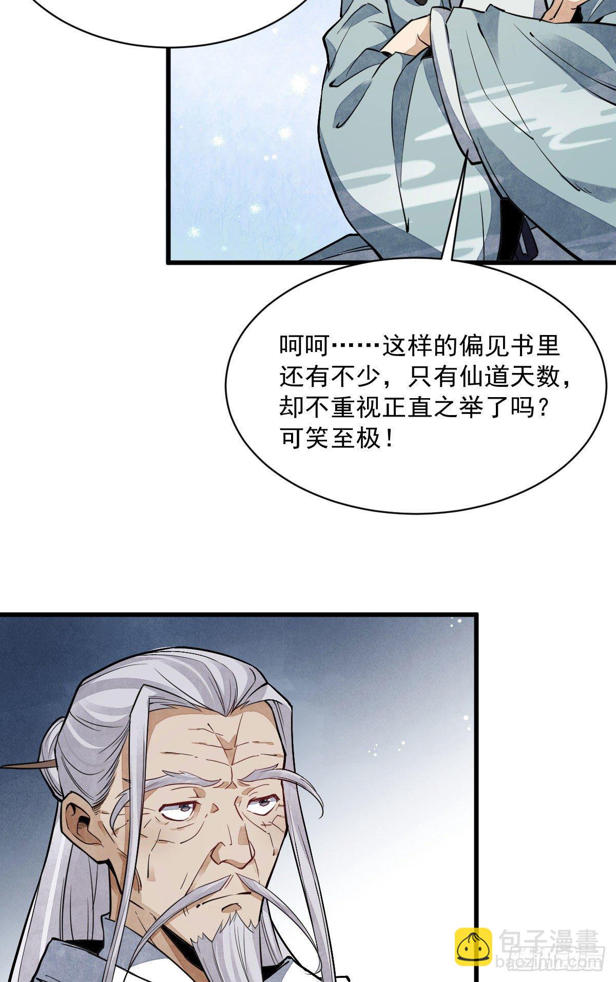 第34话16