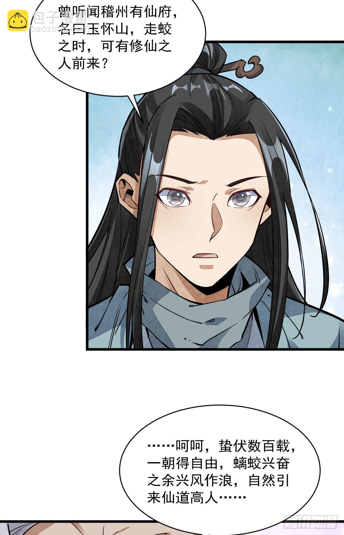 第34话23