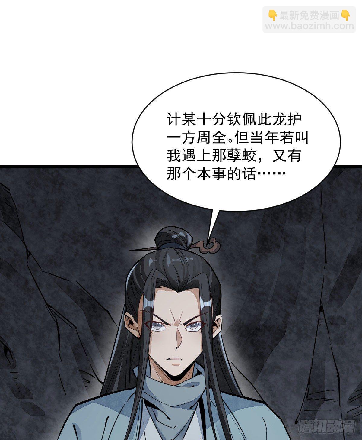 第34话29