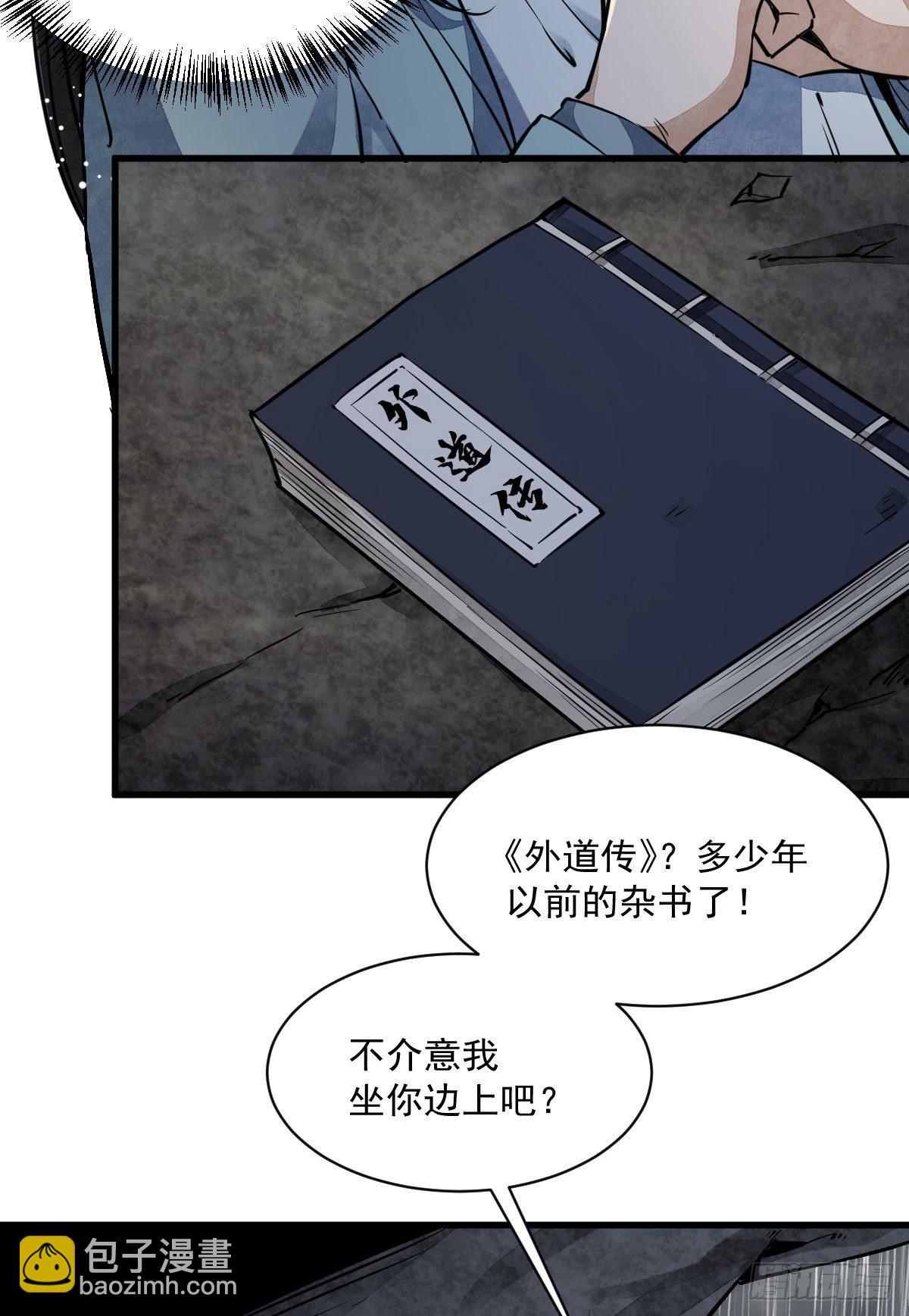 第34话4