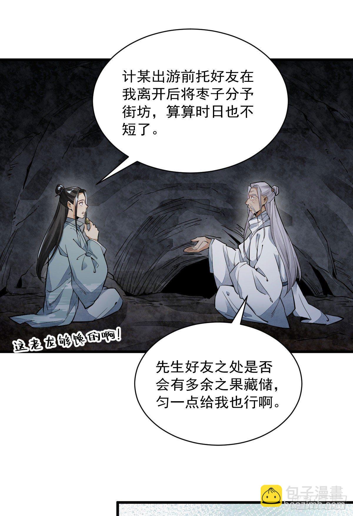第34话41