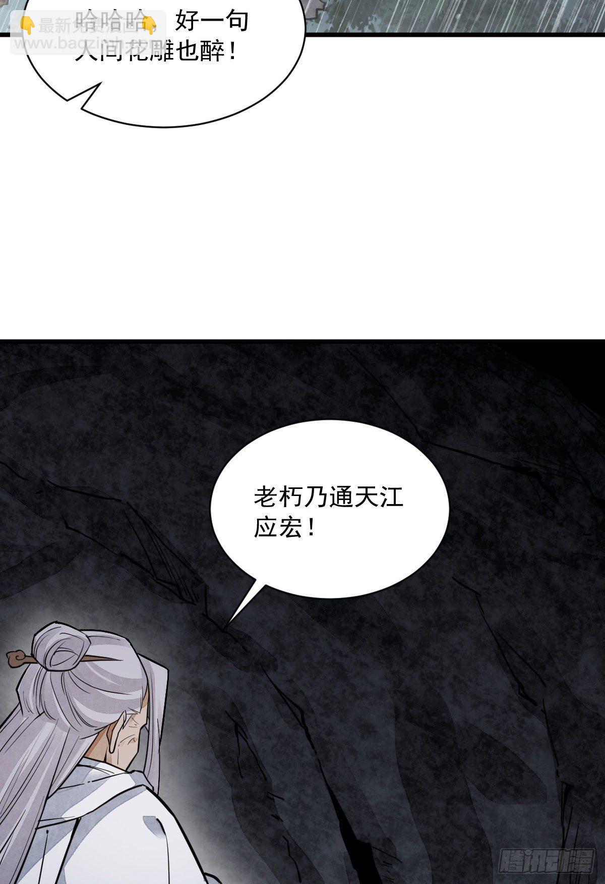 第34话53