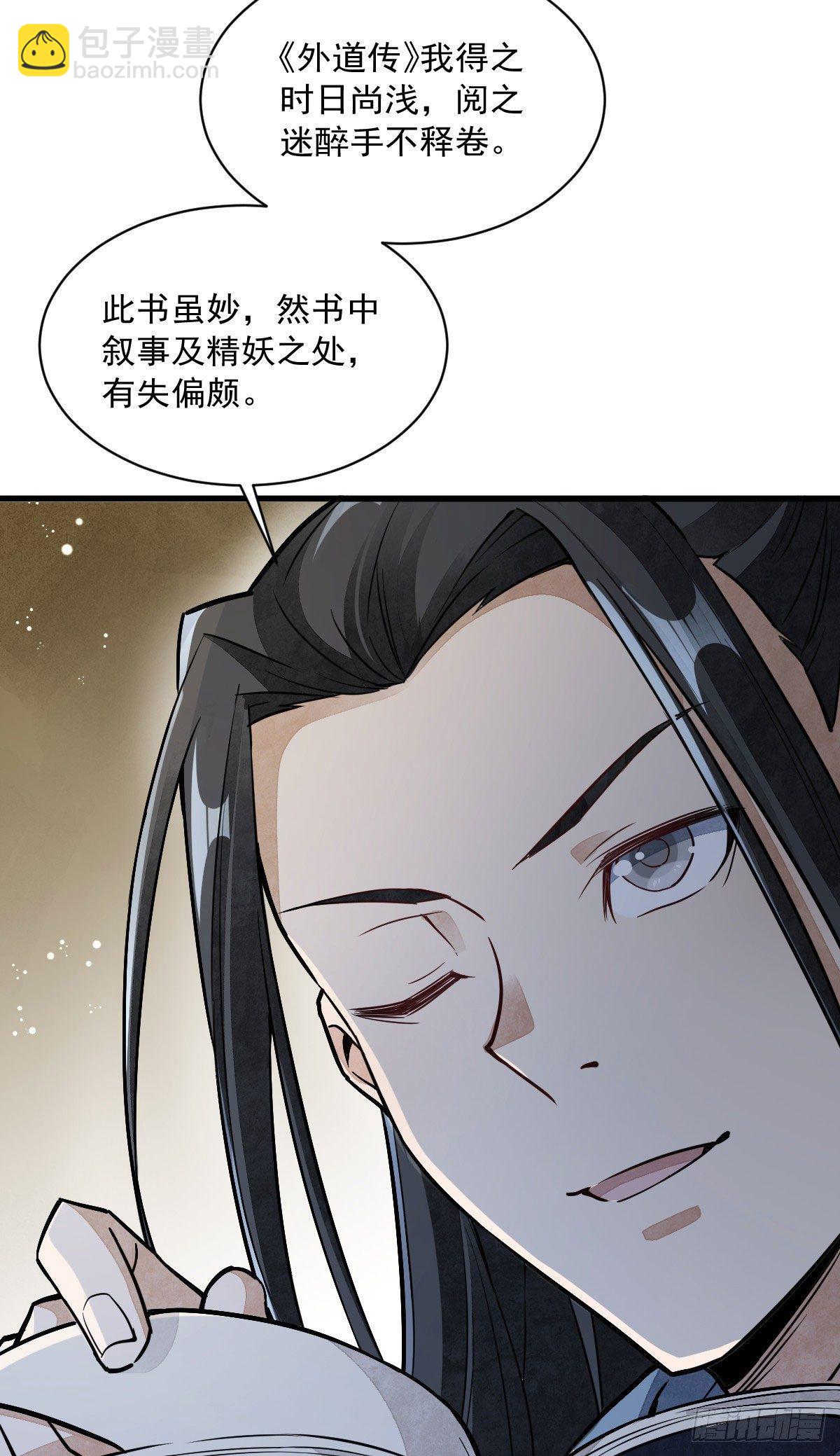 第34话7