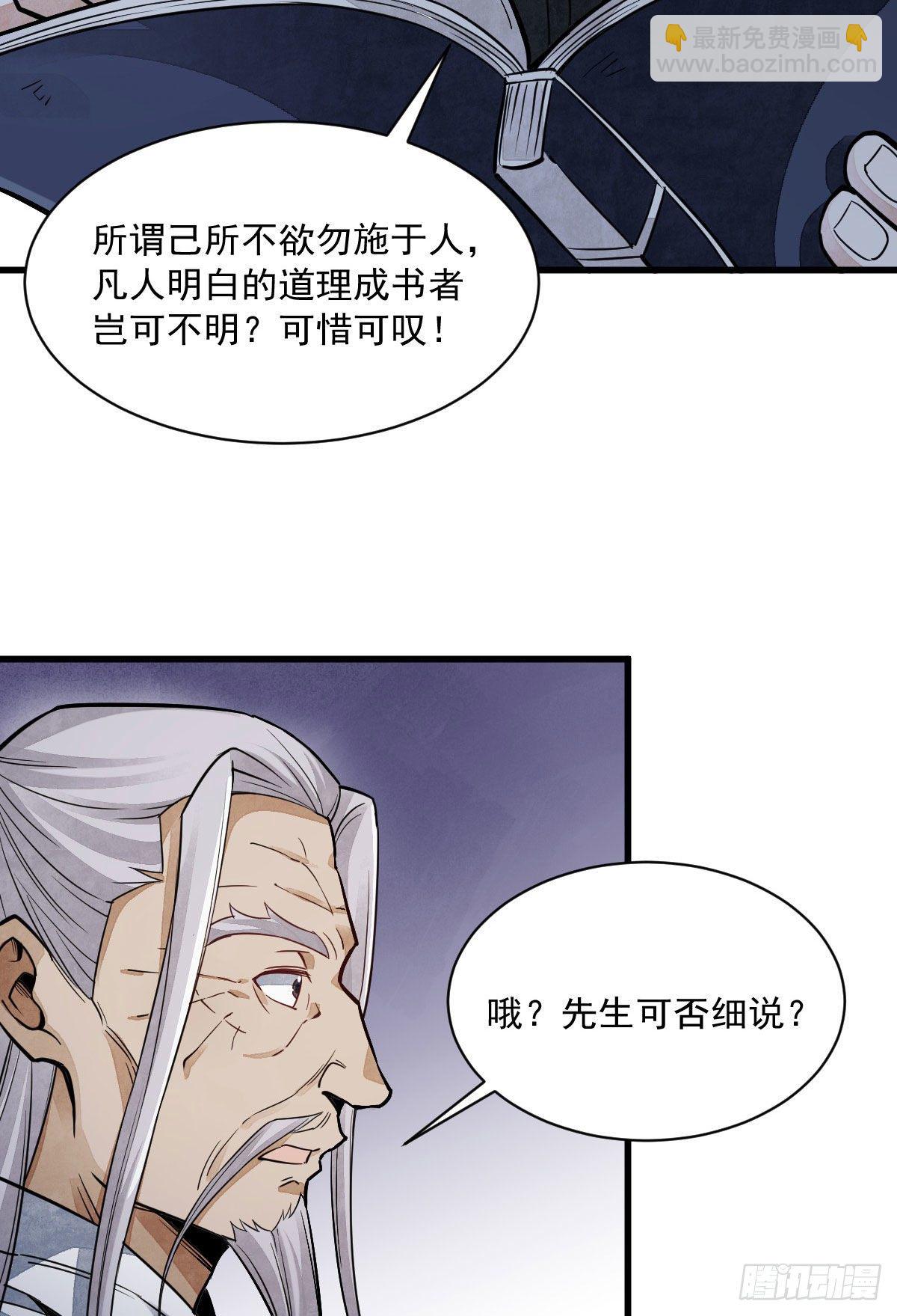 第34话8