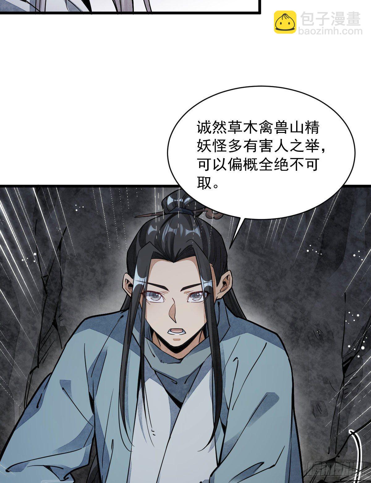 第34话9