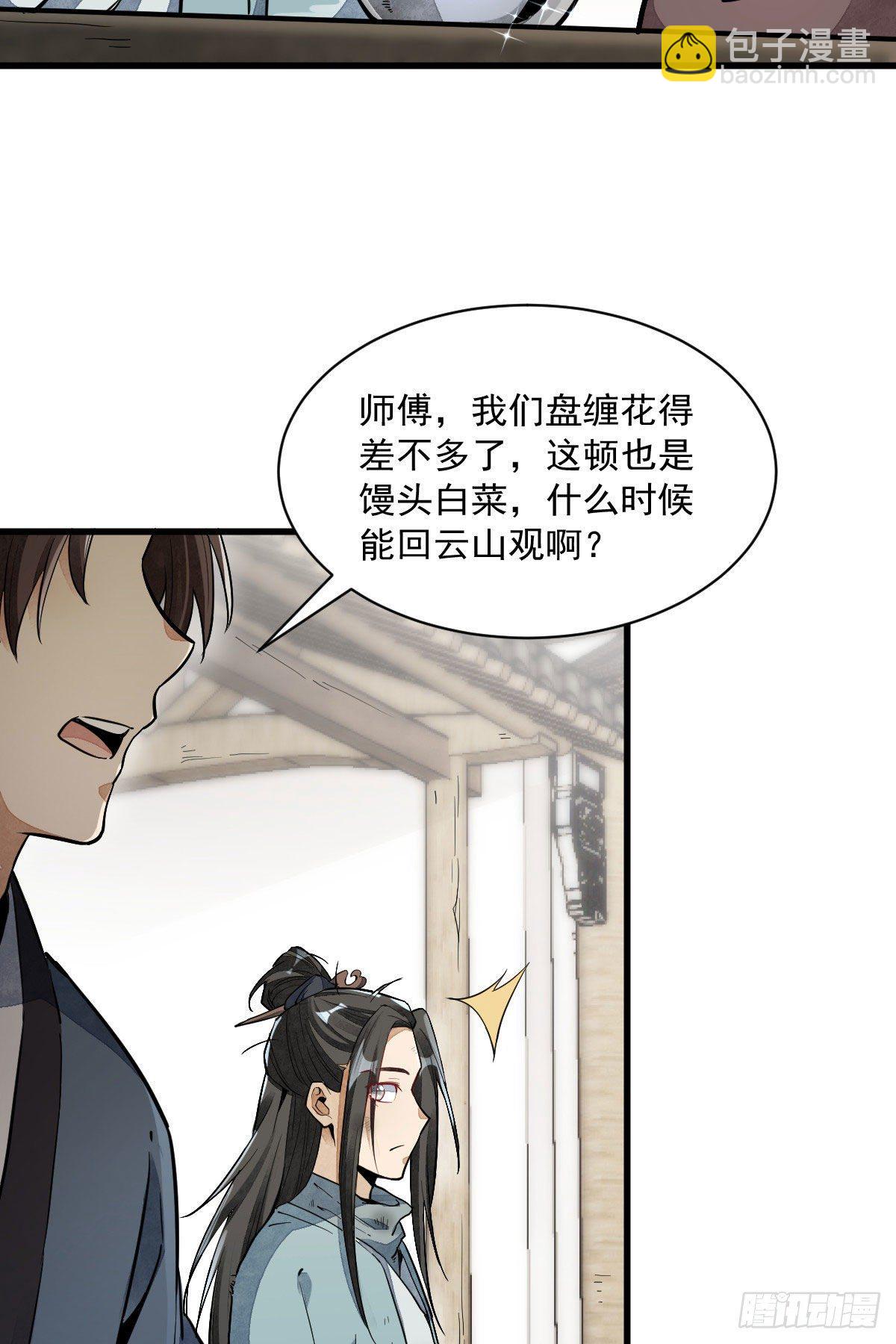 第35话12