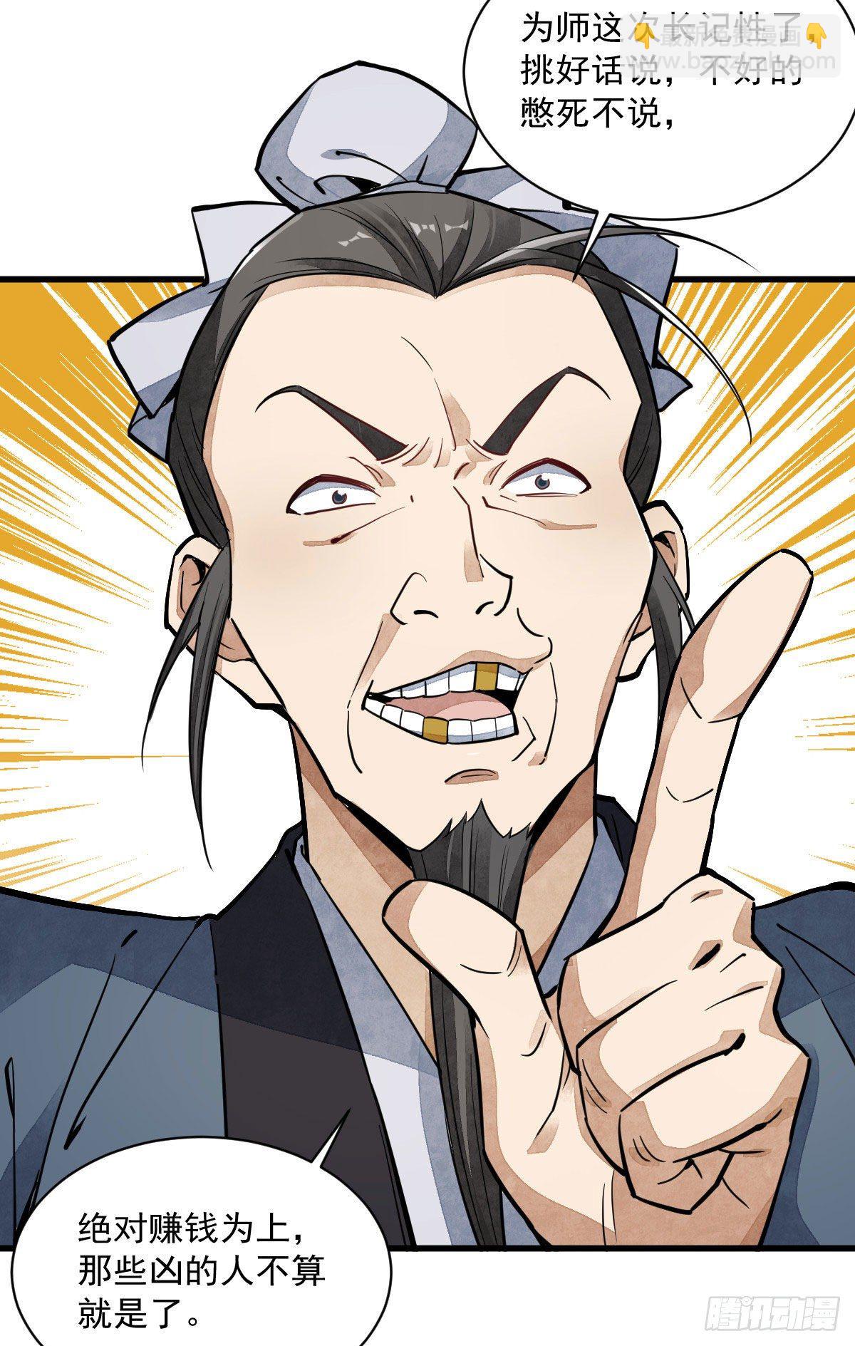 第35话16