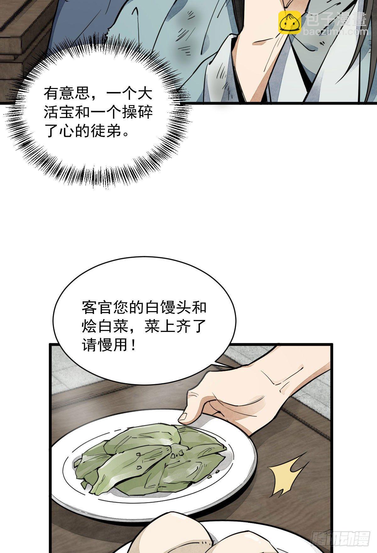 第35话18