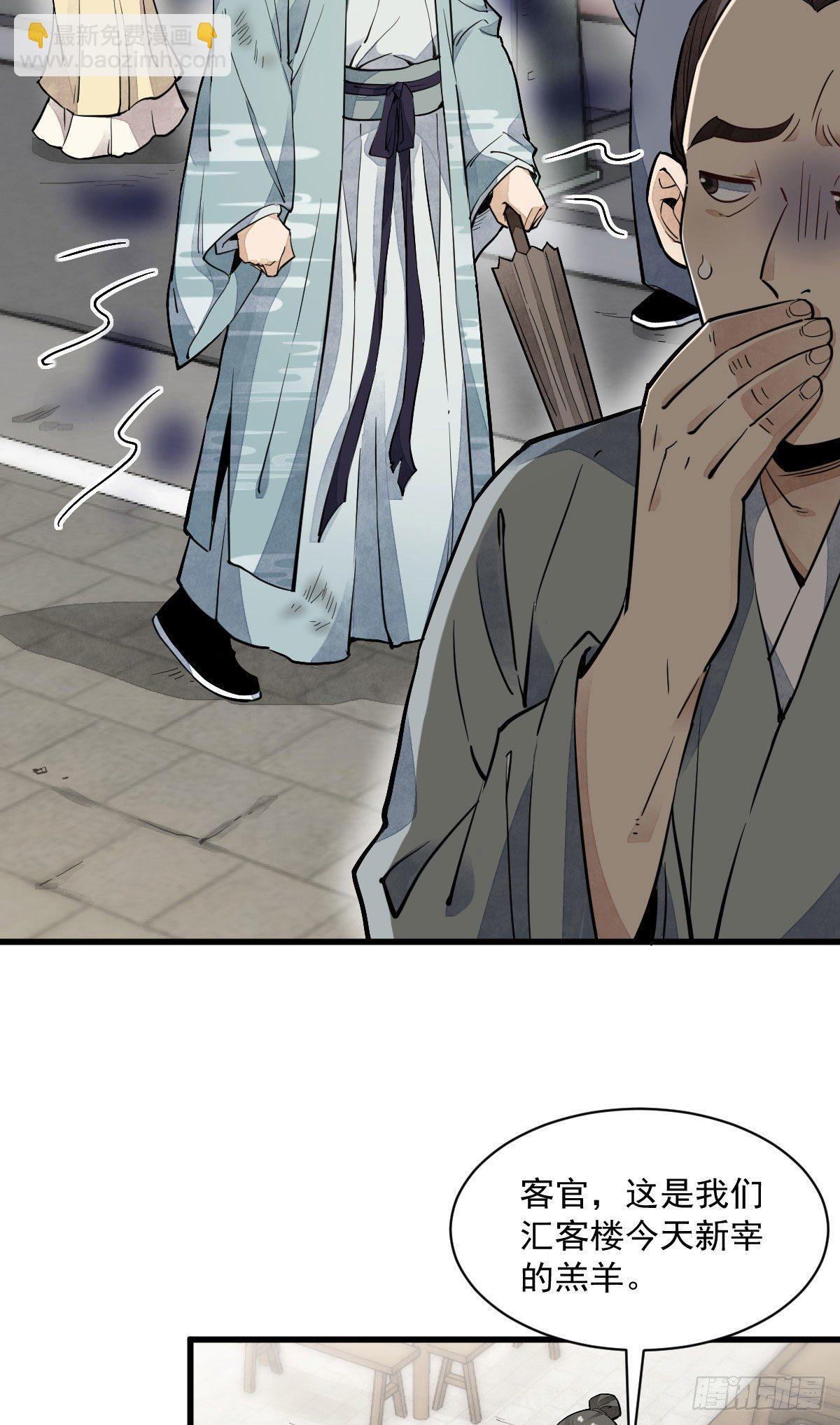 第35话2