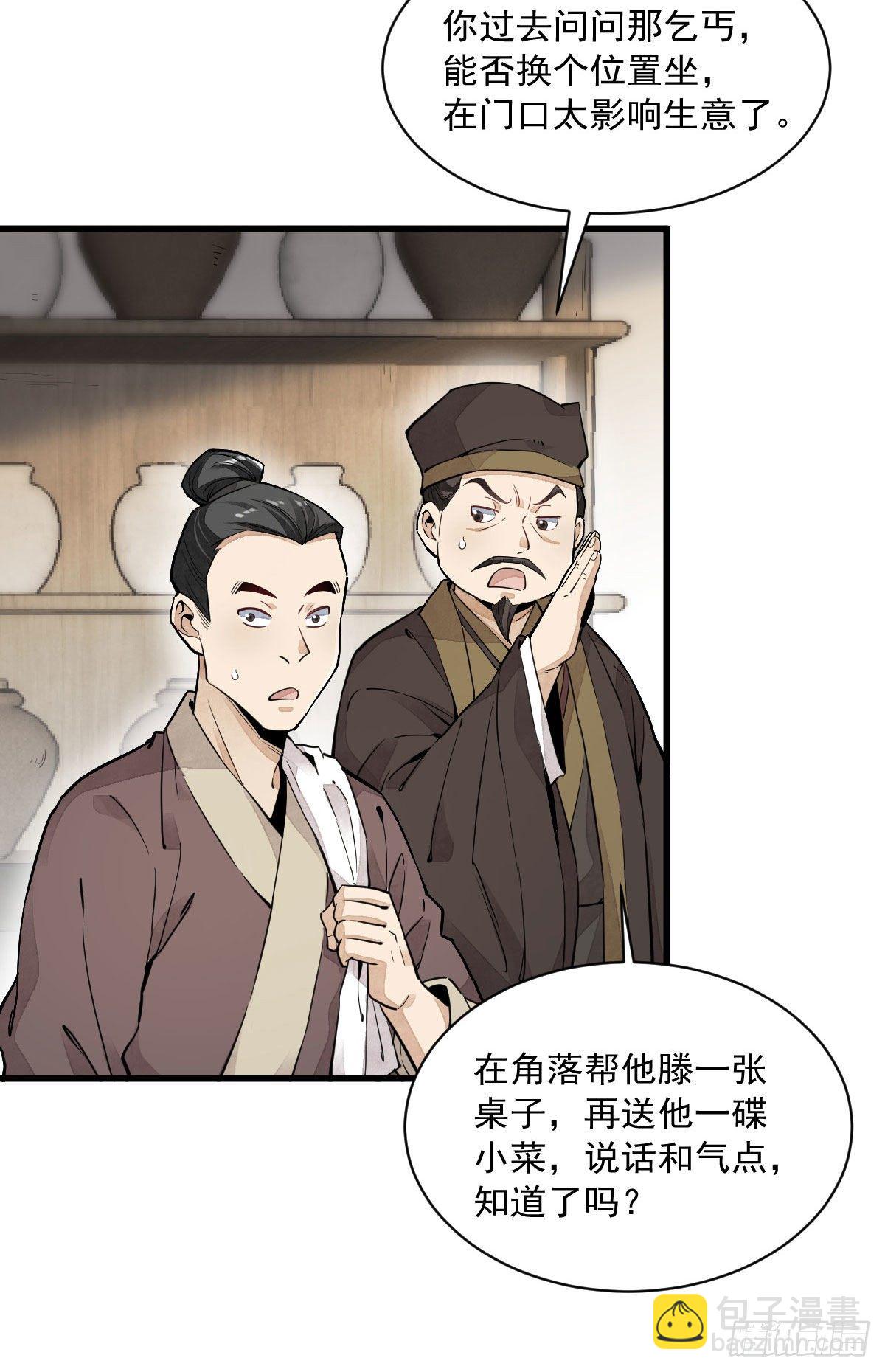 第35话5