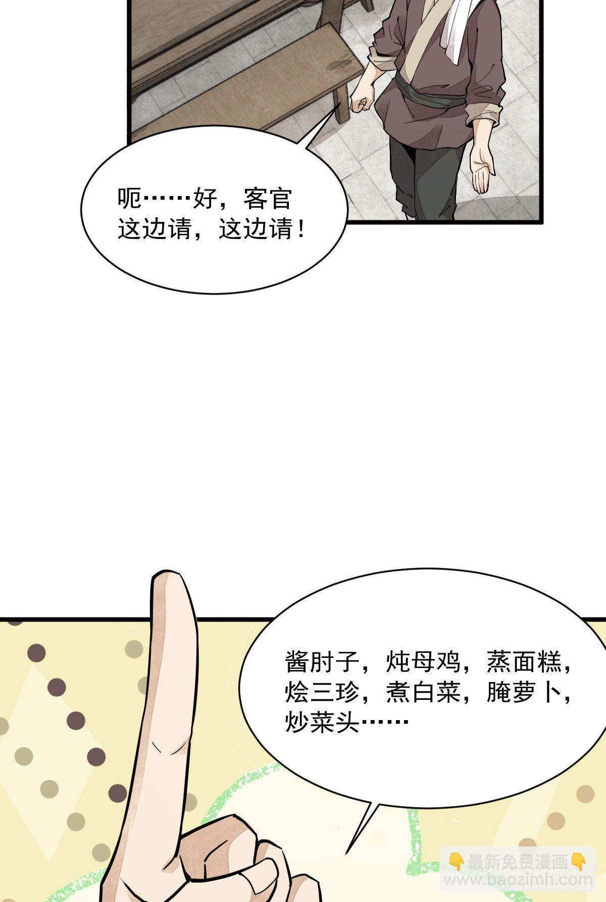 第35话8