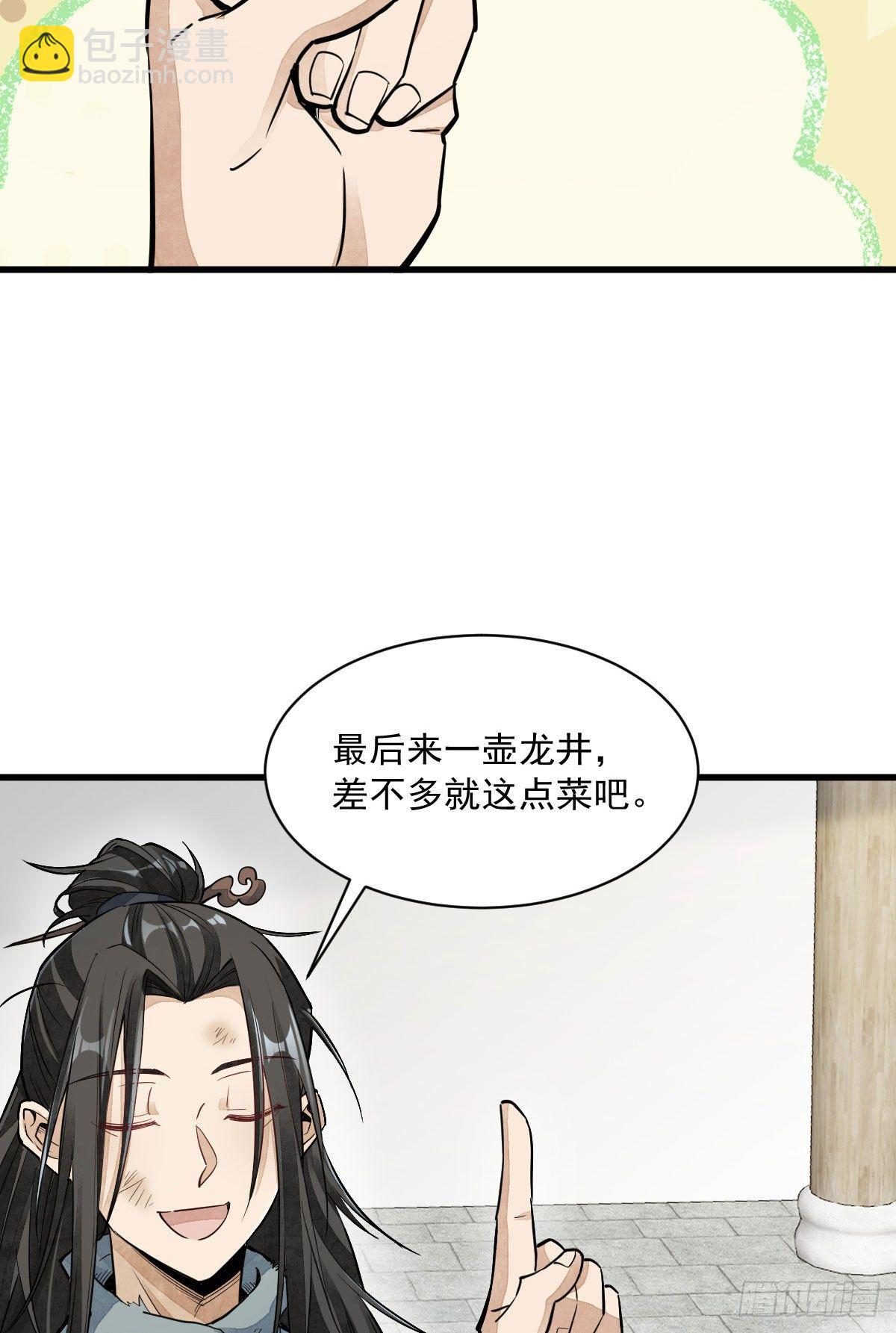 第35话9