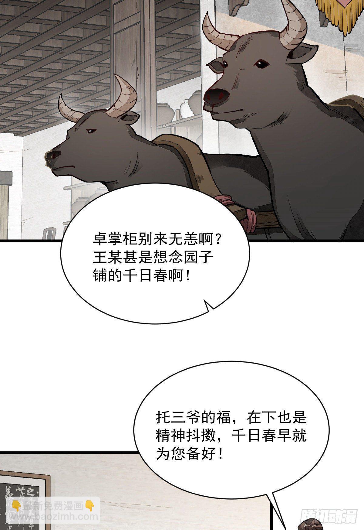 第44话12