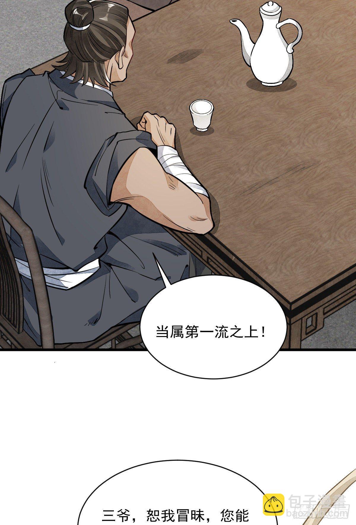 第44话19