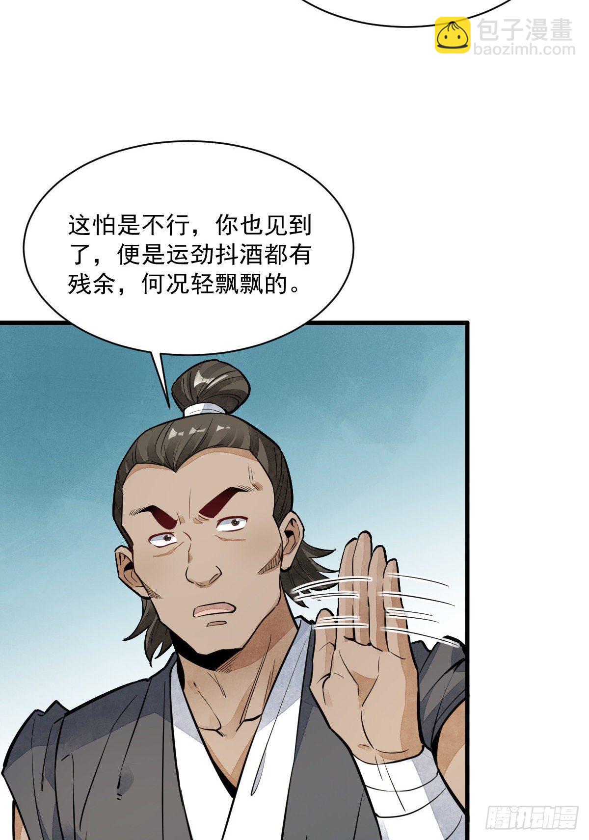 第44话26