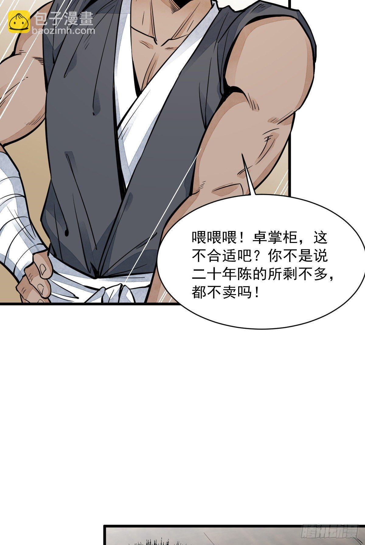第44话34